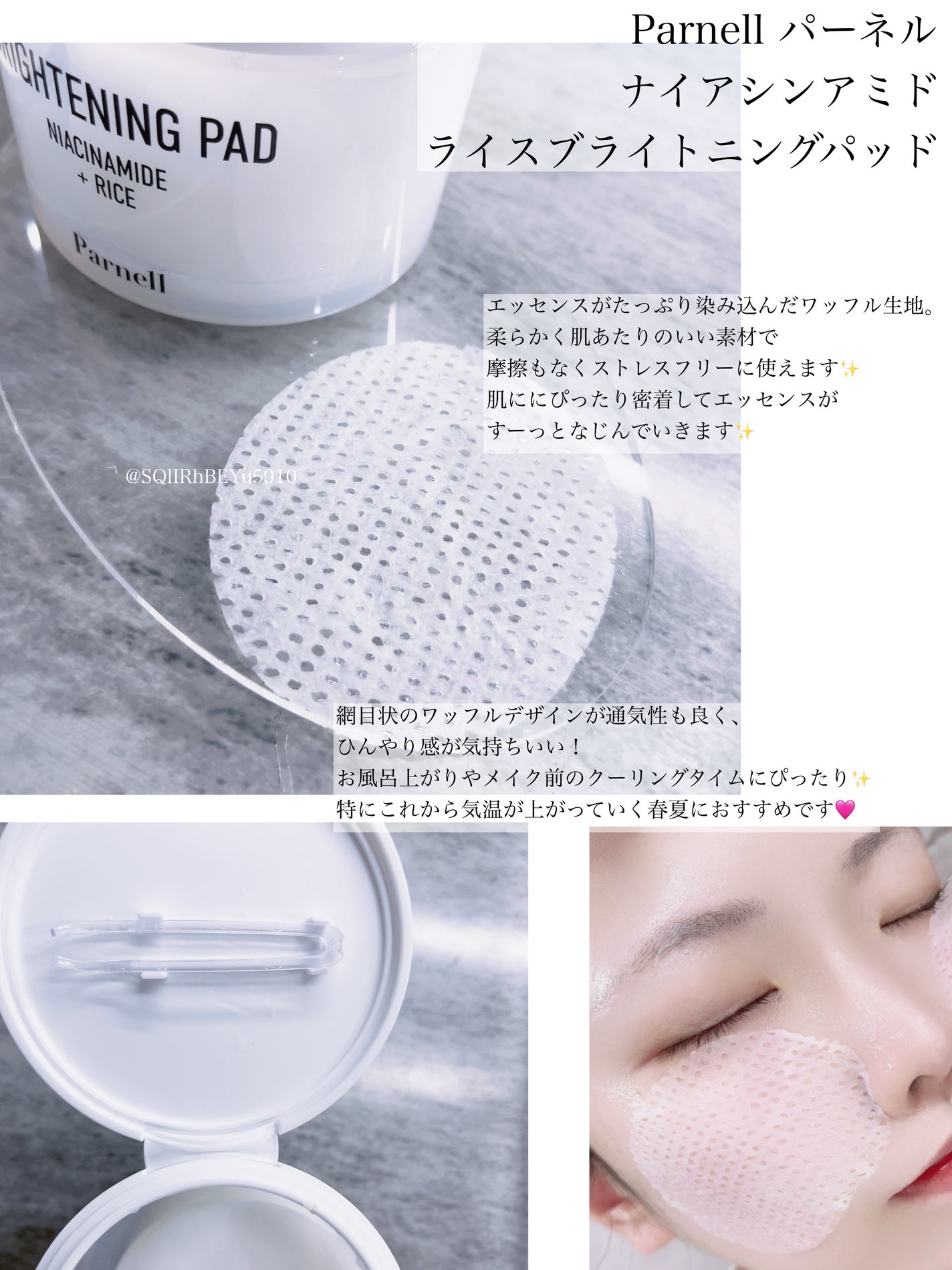 ナイアシンアミド ライス ブライトニング パッド/parnell/トナーパッドを使ったクチコミ(2枚目)