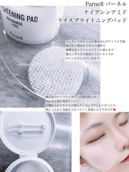 ナイアシンアミド ライス ブライトニング パッド/parnell/トナーパッドを使ったクチコミ(2枚目)