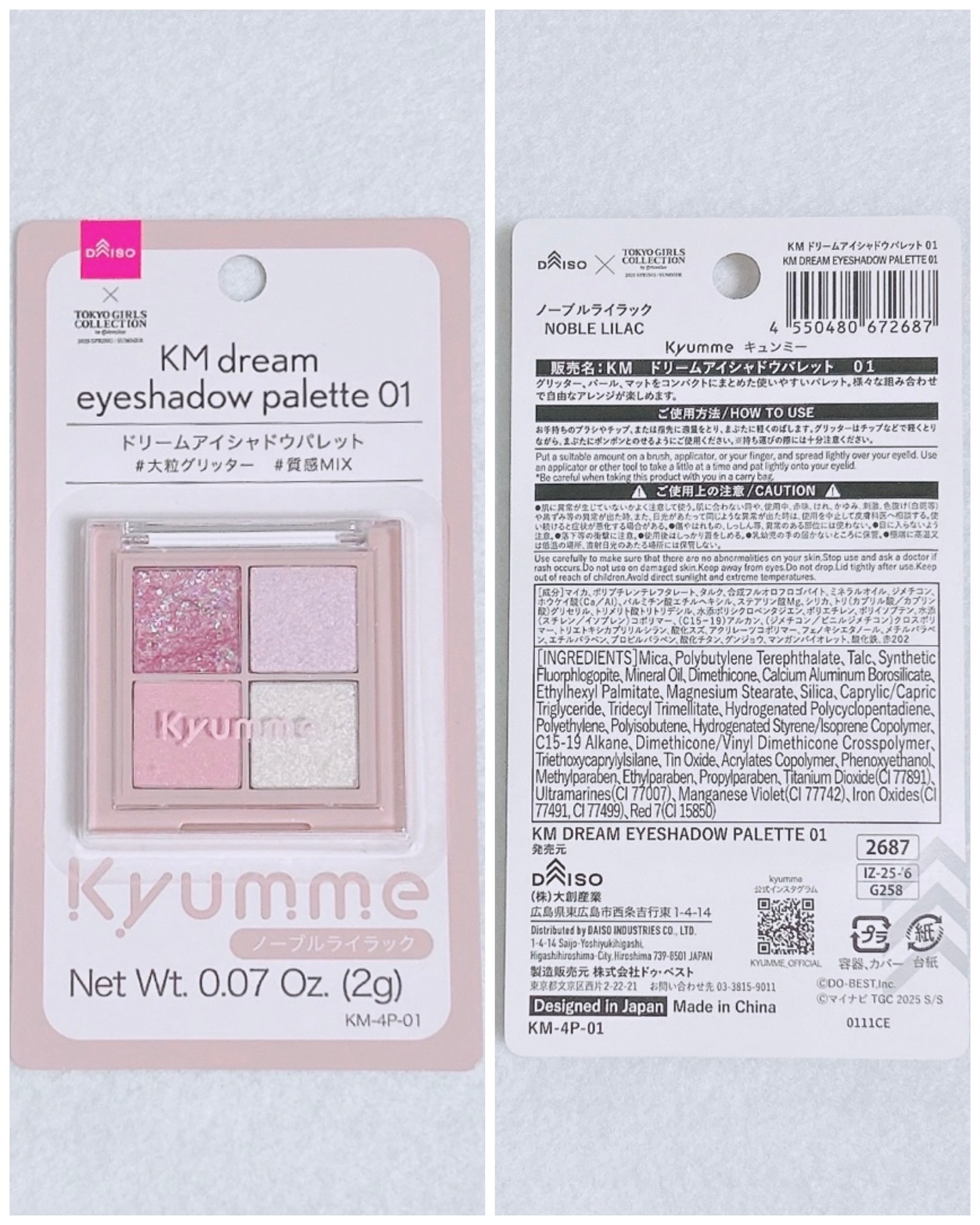 KM ドリームアイシャドウパレット/Kyumme/アイシャドウパレットを使ったクチコミ（2枚目）