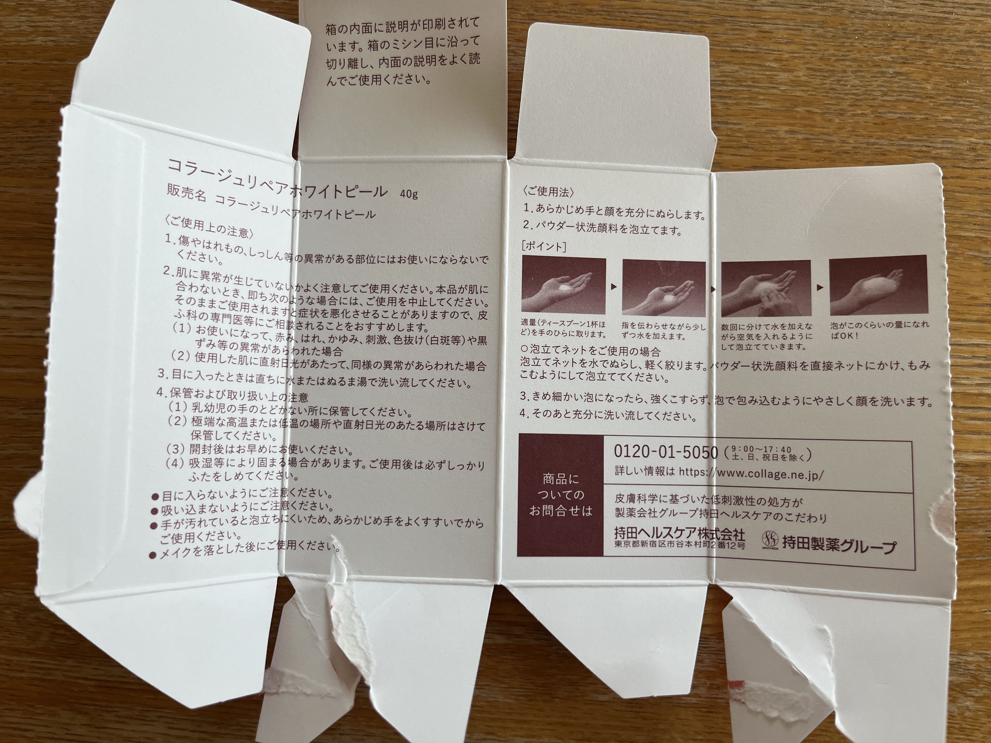 リペアホワイトピール/コラージュ/洗顔パウダーを使ったクチコミ（3枚目）