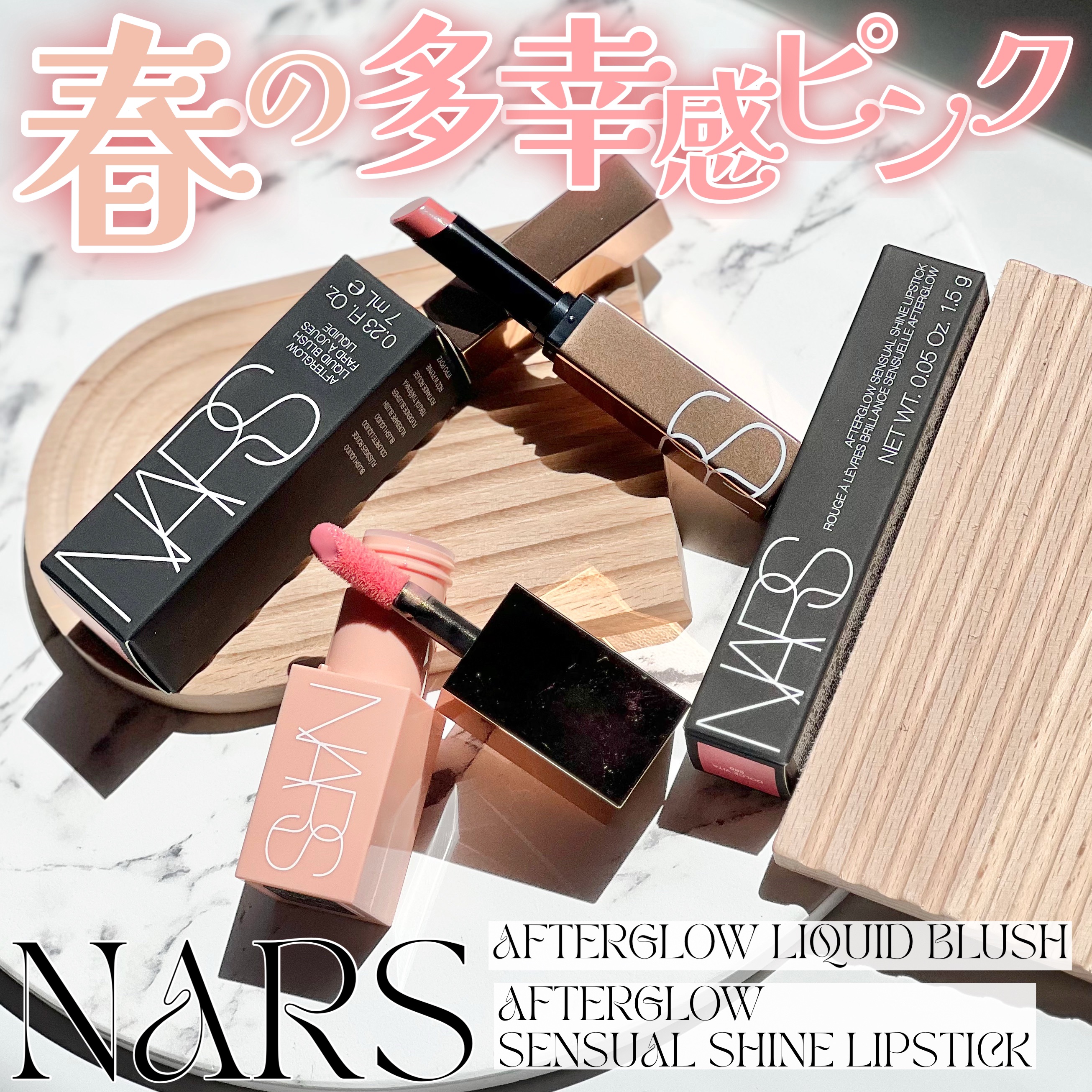 アフターグロー　センシュアルシャイン　リップスティック/NARS/口紅を使ったクチコミ（1枚目）