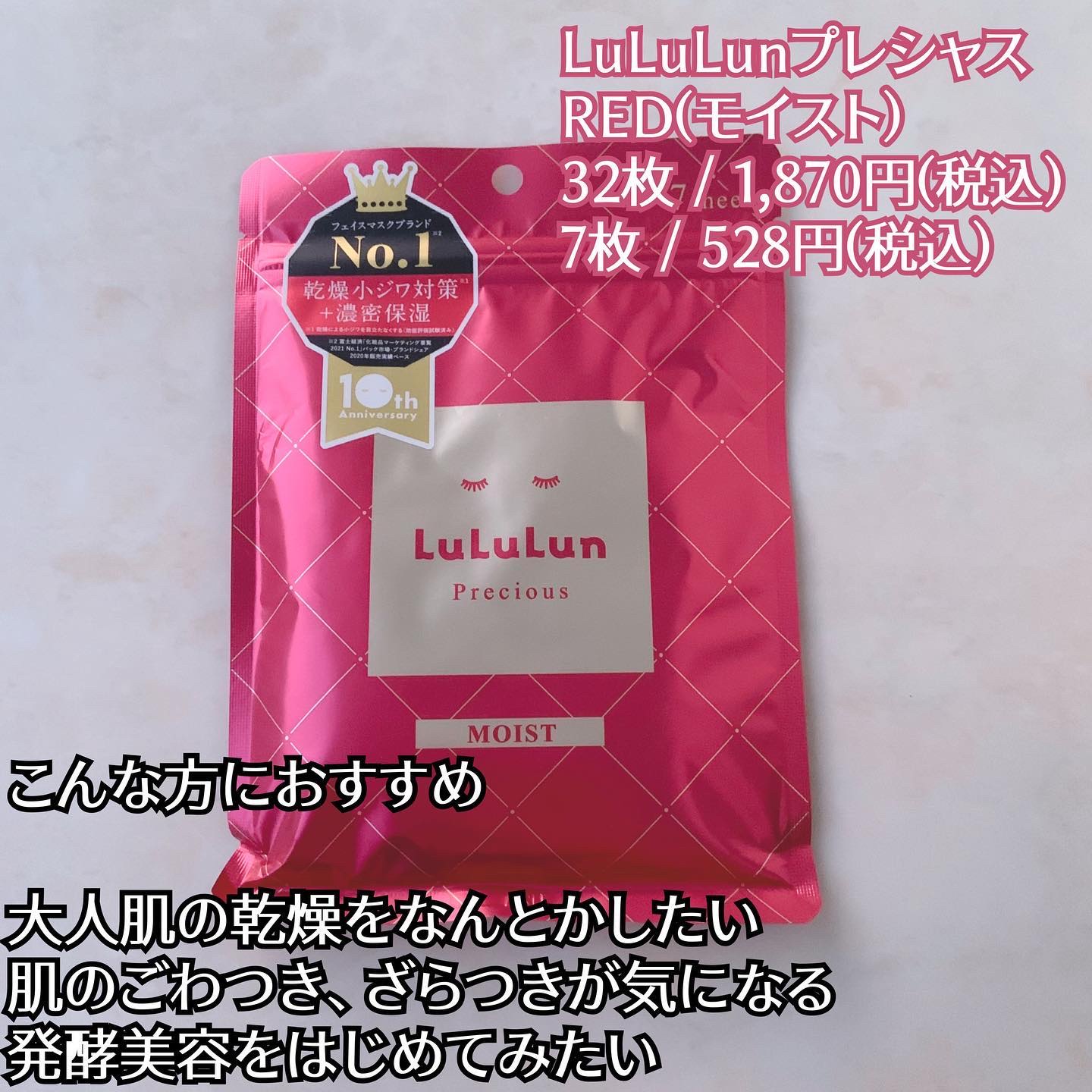 ルルルンプレシャス GREEN(バランス)【旧】/ルルルン/シートマスク・パックを使ったクチコミ（3枚目）