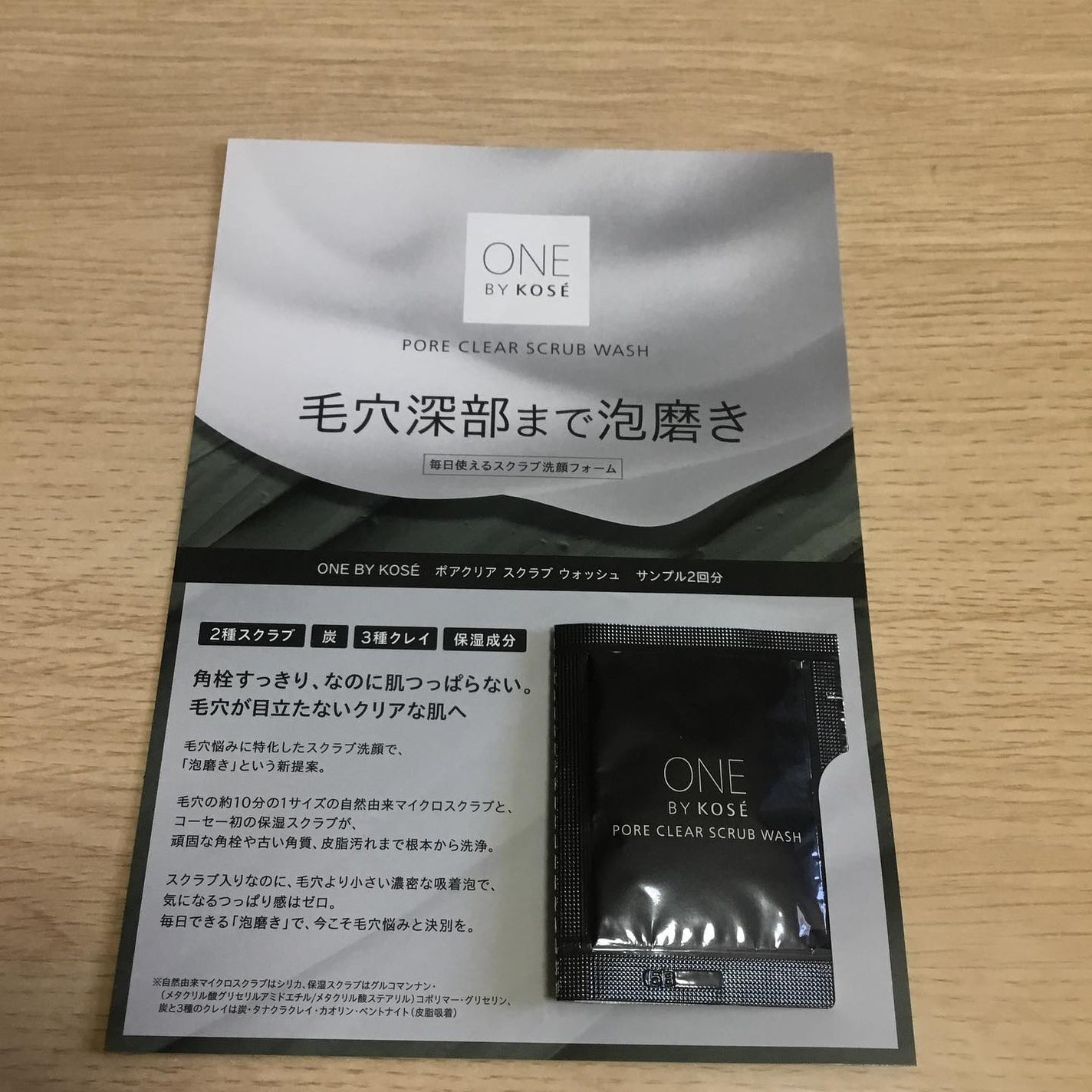 ポアクリア スクラブ ウォッシュ/ONE BY KOSE/洗顔フォームを使ったクチコミ(3枚目)