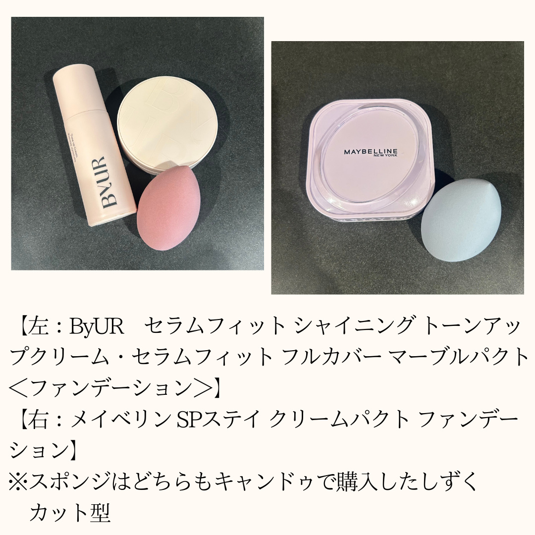 ぷるぷるメイクスポンジ/キャンドゥ/パフ・スポンジを使ったクチコミ（2枚目）