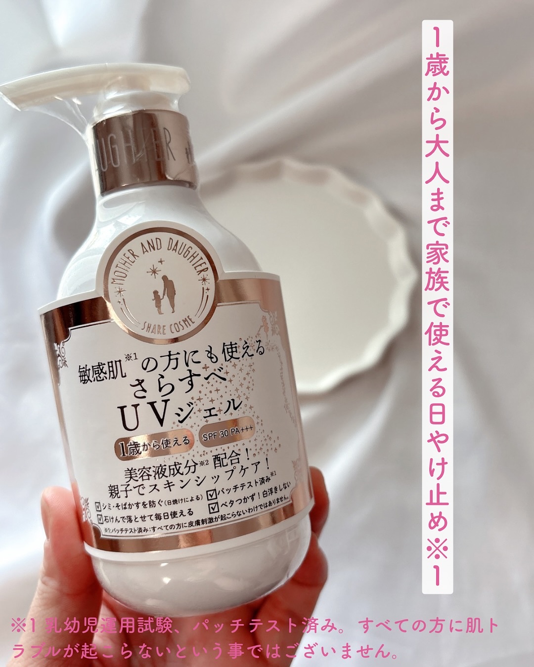 M&D　クリアUVジェル/Mother&Daughter/日焼け止めジェルを使ったクチコミ（2枚目）
