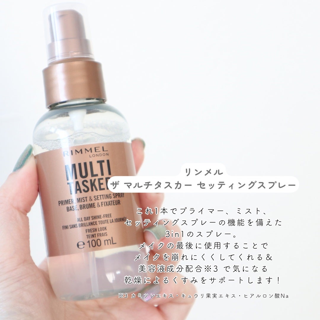 ザ マルチタスカー プライマー/リンメル ロンドン/化粧下地を使ったクチコミ(5枚目)