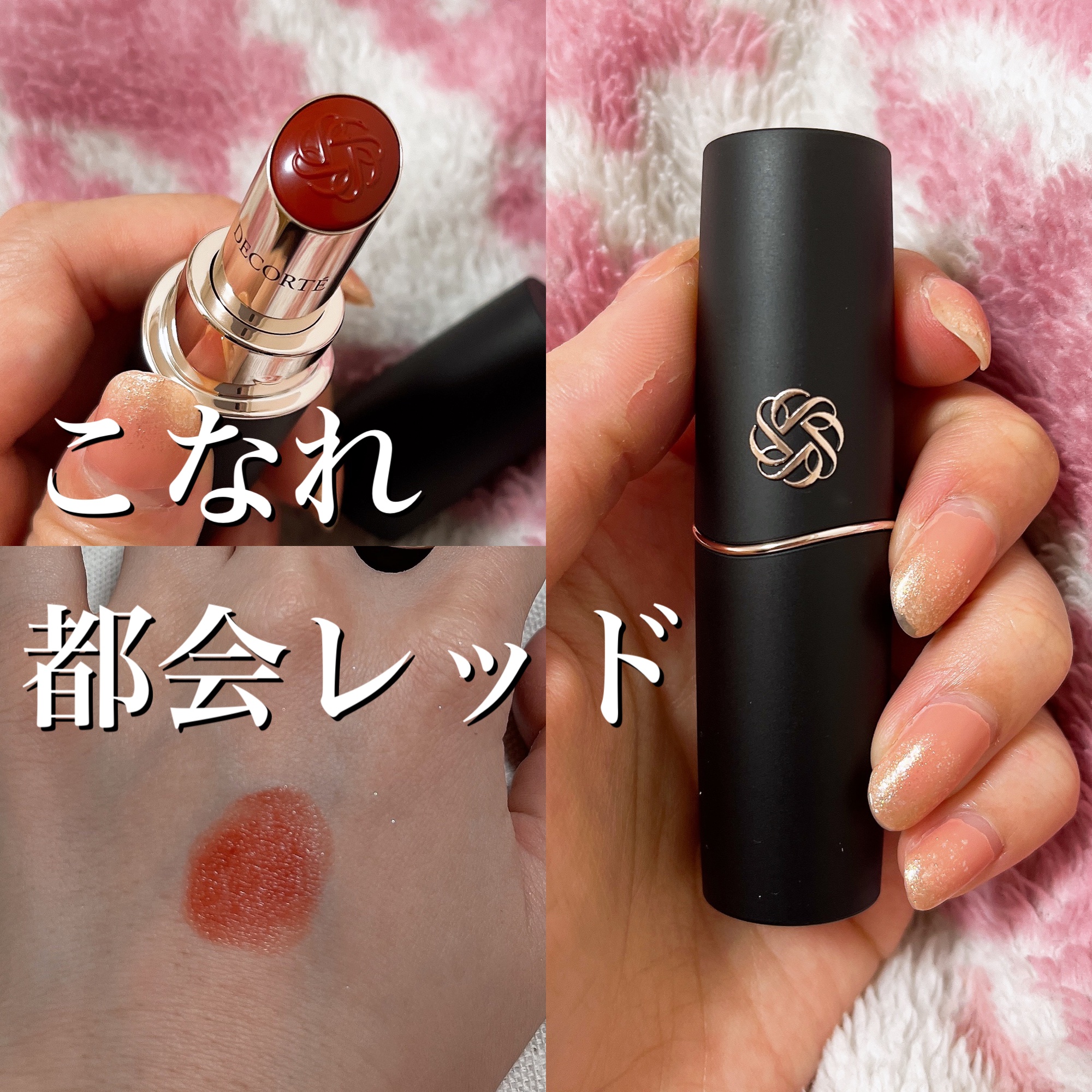 ルージュデコルテ　クリームグロウ 10G butted red/DECORTÉ/口紅を使ったクチコミ（1枚目）
