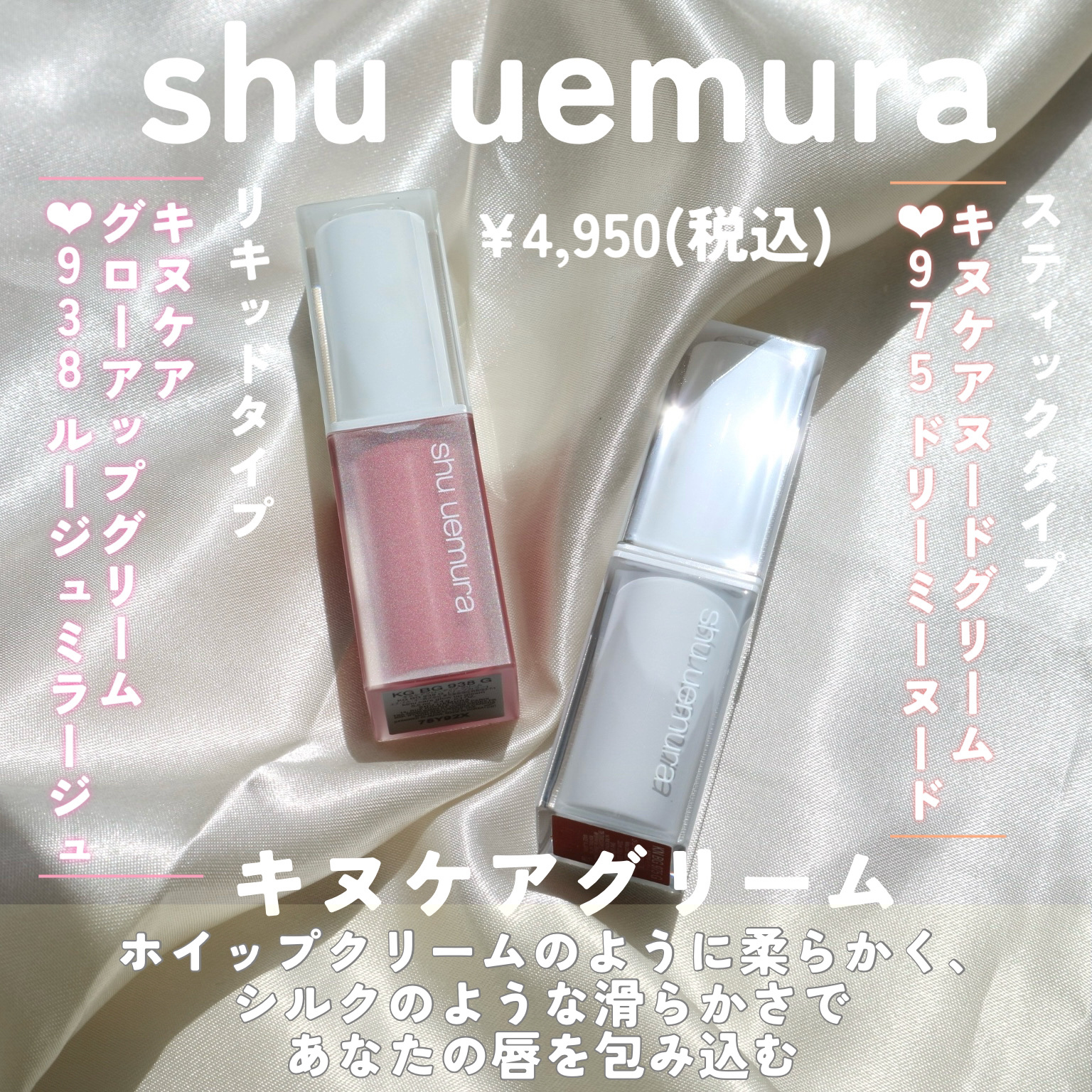 キヌケアグローアップ グリーム/shu uemura/口紅を使ったクチコミ（2枚目）