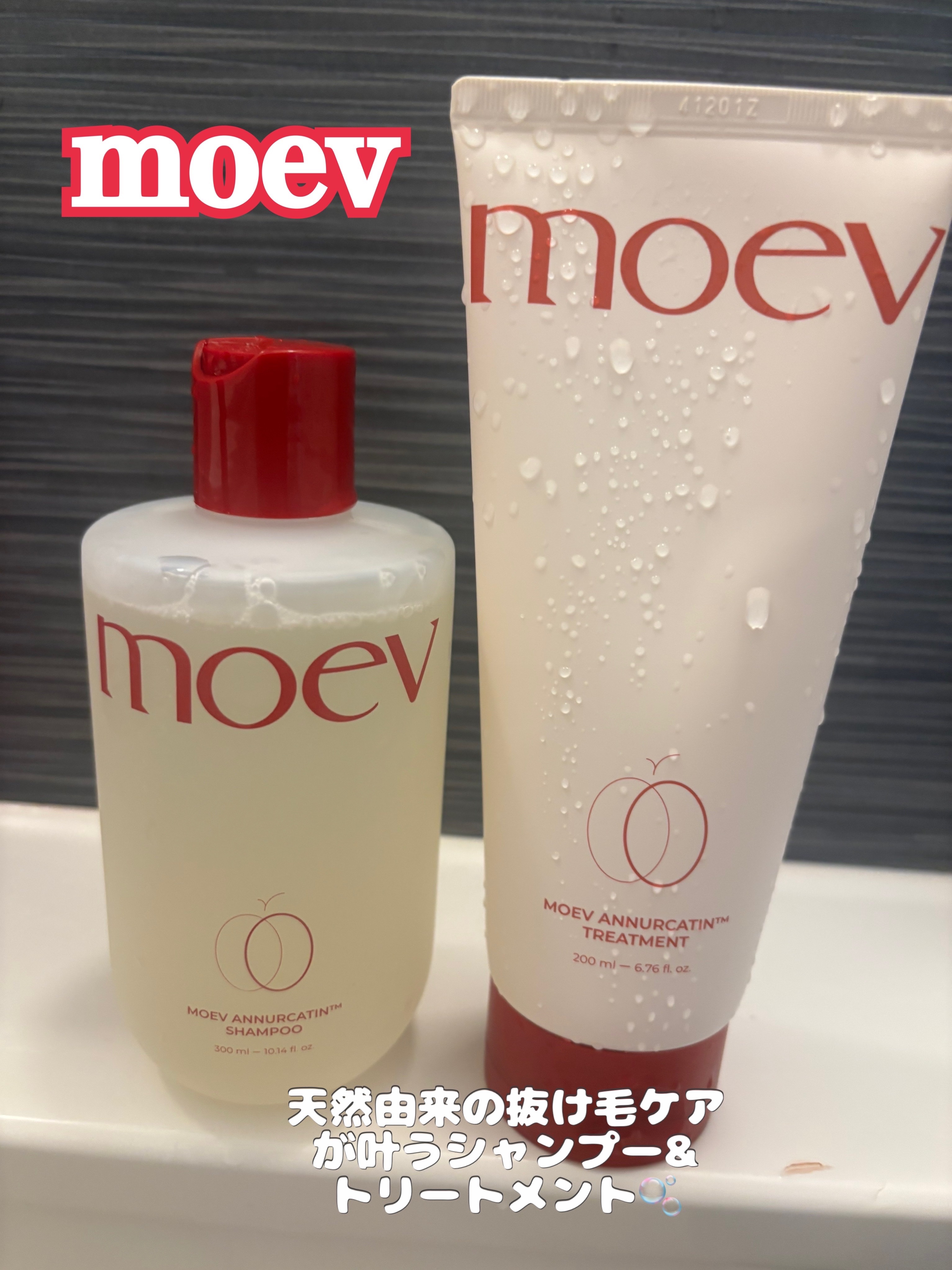 モエブ アヌカチン シャンプー/トリートメント/moev/市販シャンプーを使ったクチコミ（1枚目）