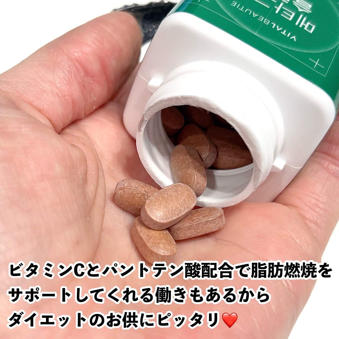 メタグリーンスリムアップ/VITALBEAUTIE/ボディサプリメントを使ったクチコミ（3枚目）