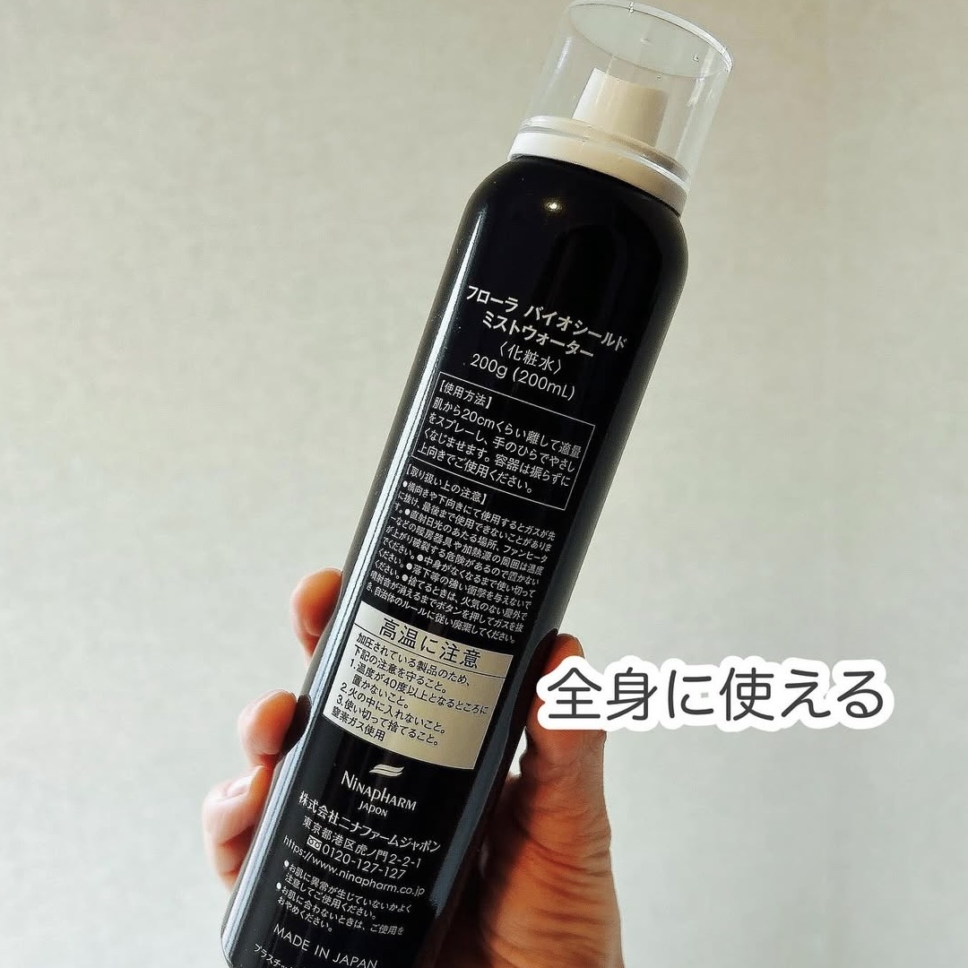 フローラ バイオシールド ミストウォーター/ニナファームジャポン/ミスト状化粧水を使ったクチコミ（2枚目）