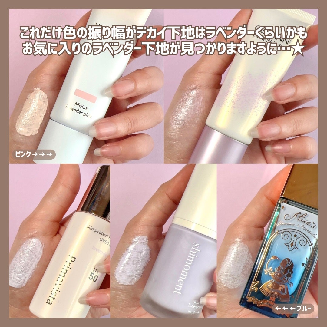 ZEESEAx大英博物館アリスメイクアッププライマー/ZEESEA/化粧下地を使ったクチコミ(7枚目)