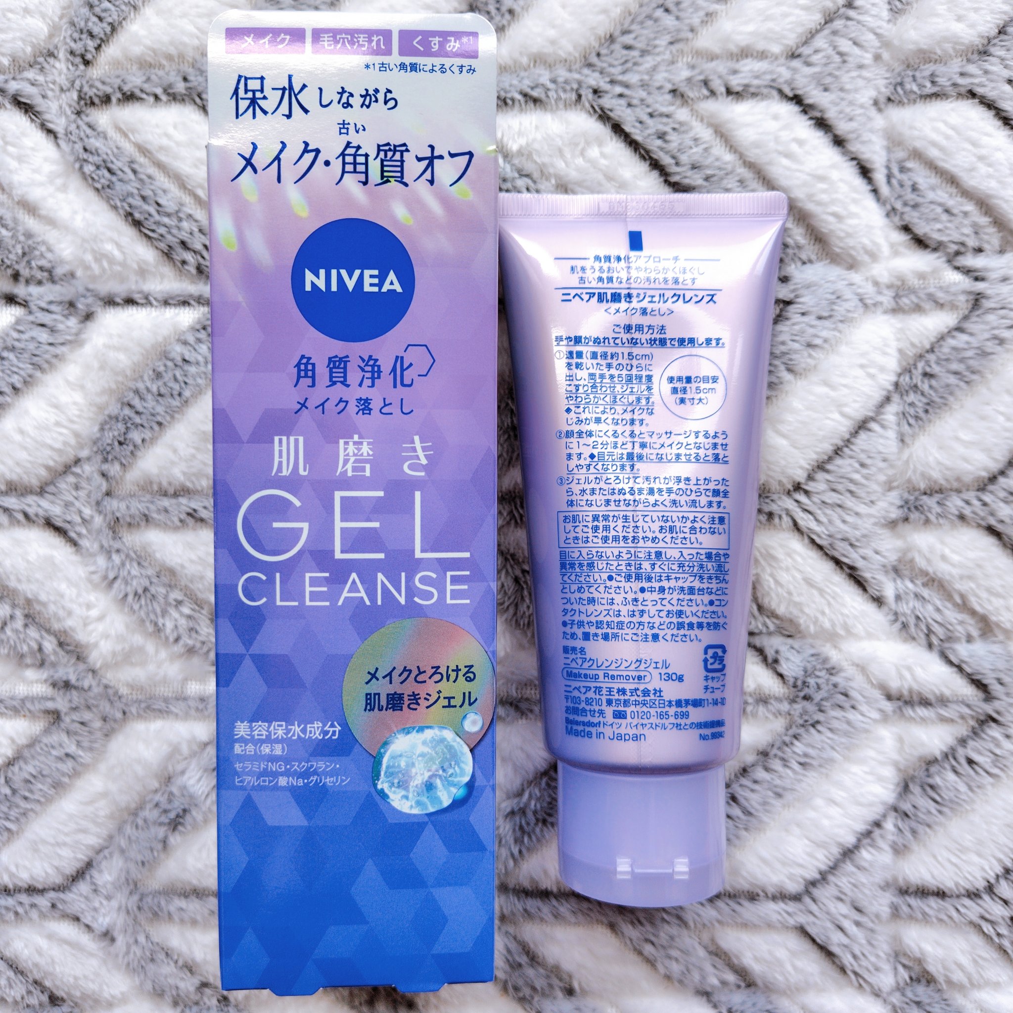 ニベア 肌磨きジェルクレンズ/ニベア/クレンジングジェルを使ったクチコミ（2枚目）