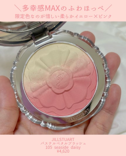 ジルスチュアート ブルームクチュール アイズ ジュエルドブーケ/JILL STUART/アイシャドウパレットを使ったクチコミ(7枚目)