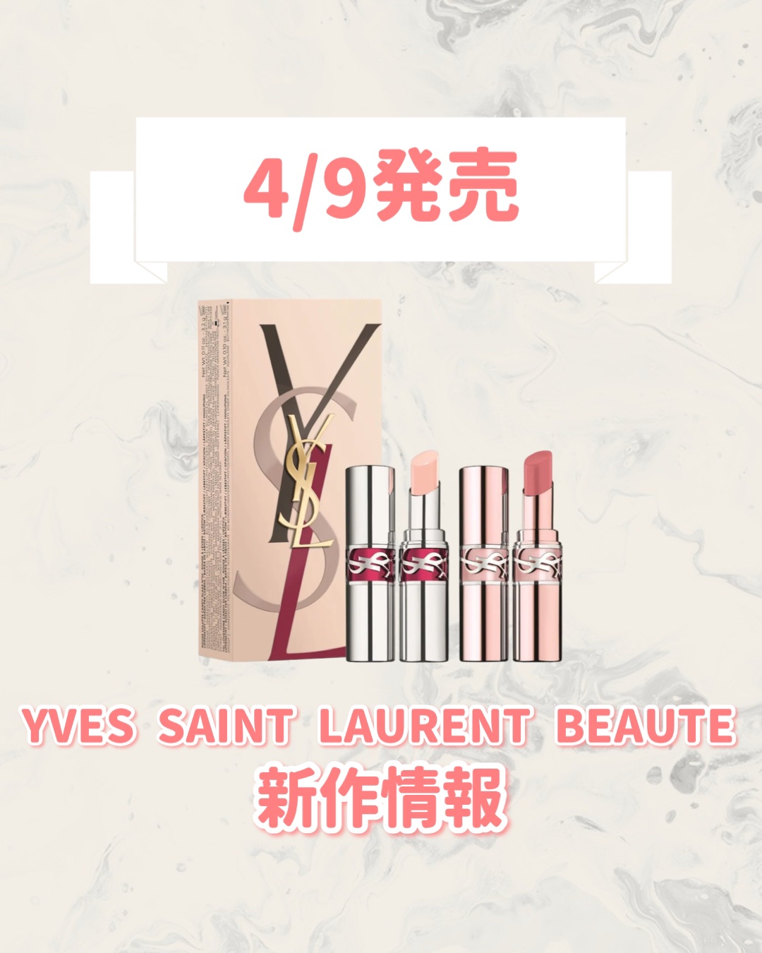 YSL ラブシャイン ギフトセット/YVES SAINT LAURENT BEAUTE/メイクアップキットを使ったクチコミ（1枚目）