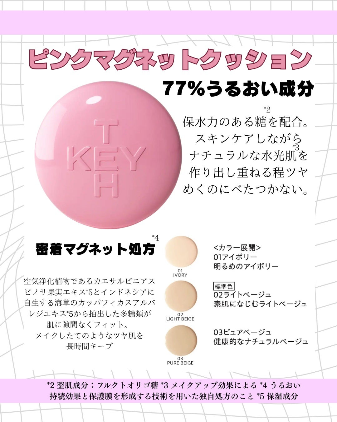 Kanna ╎フォロバ100 on LIPS 「\KEYTHからクッションファンデでるよ💝/#カラードキースピ..」(2枚目)