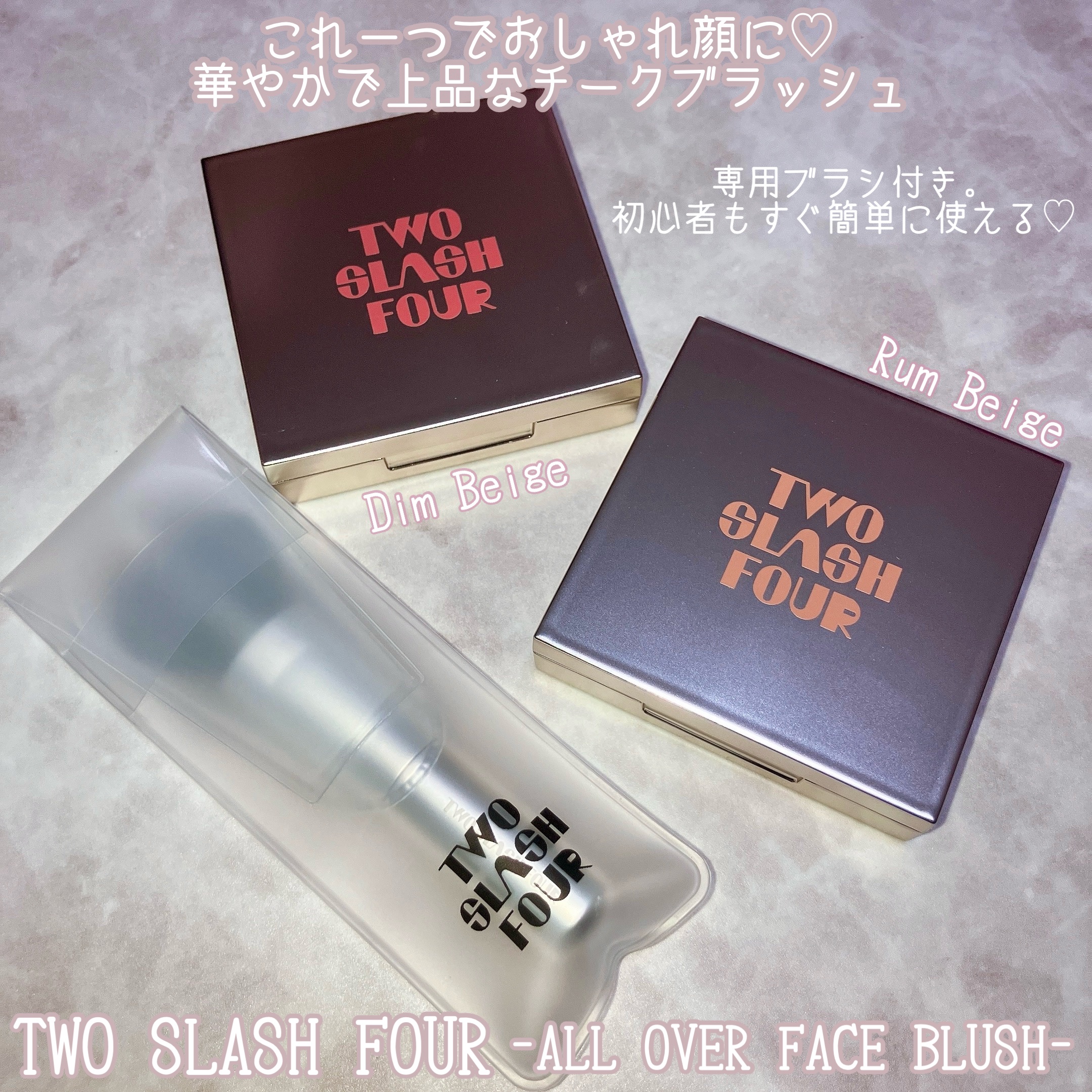 オールオーバーフェイスブラッシュ/TWO SLASH FOUR/パウダーチークを使ったクチコミ（2枚目）