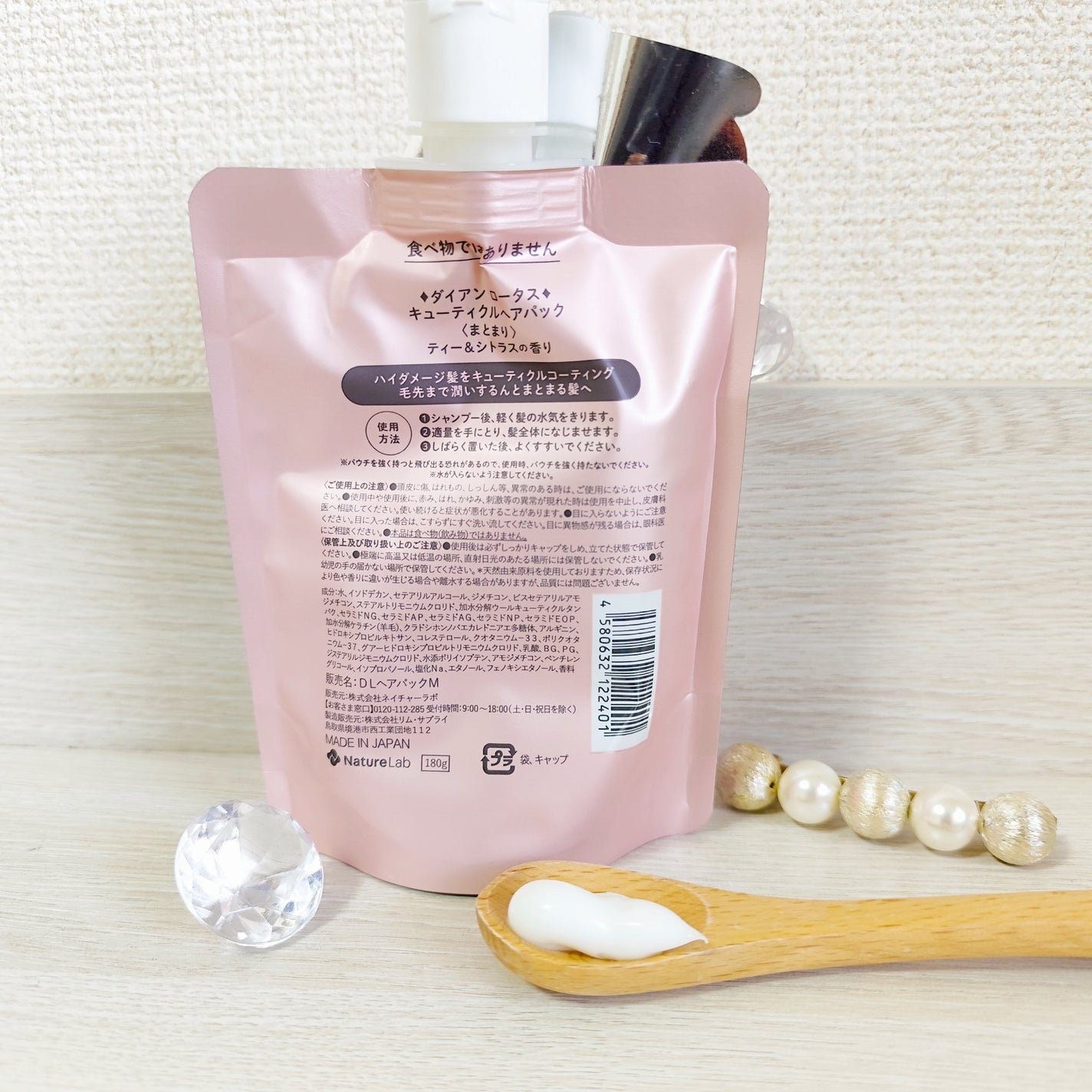 ロータス キューティクルヘアパック まとまり ティー&シトラスの香り/ダイアン/ヘアマスク・ヘアパックを使ったクチコミ(3枚目)