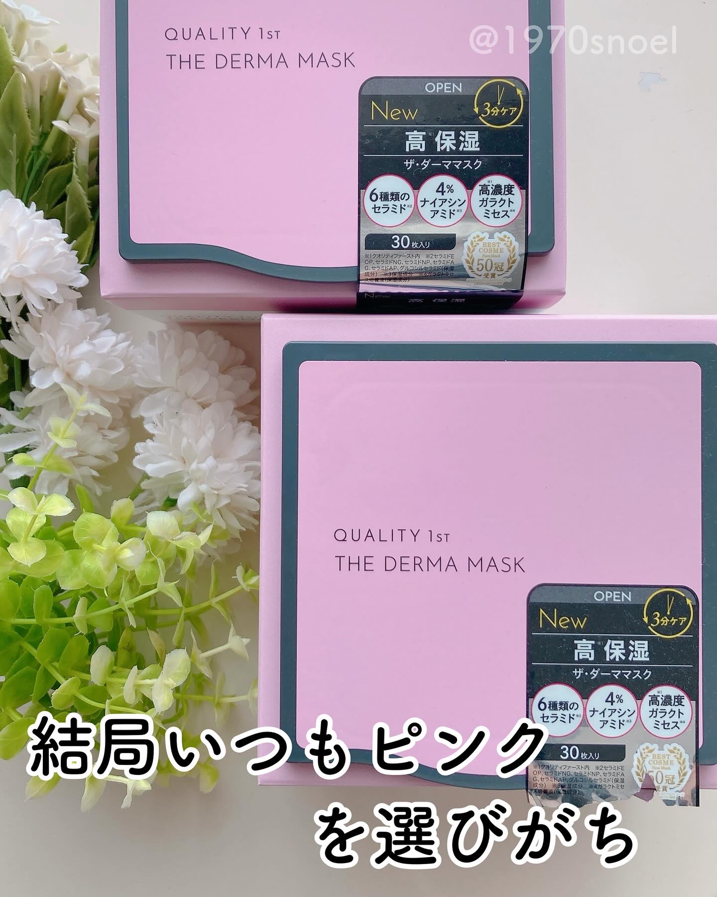 クオリティファースト ザ・ダーママスク　のクチコミ「花粉症だとスキンケアもヤル気が低下しちゃうよ🤧💦

とりあえず、ダーマ貼っとけ❣️

って事で.....」（1枚目）