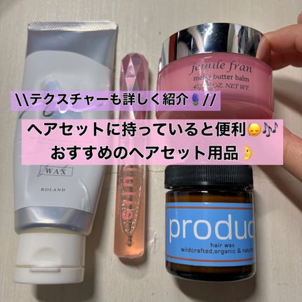 ジェミールフラン メルティバター バーム/ジェミールフラン/ヘアバームを使ったクチコミ(1枚目)