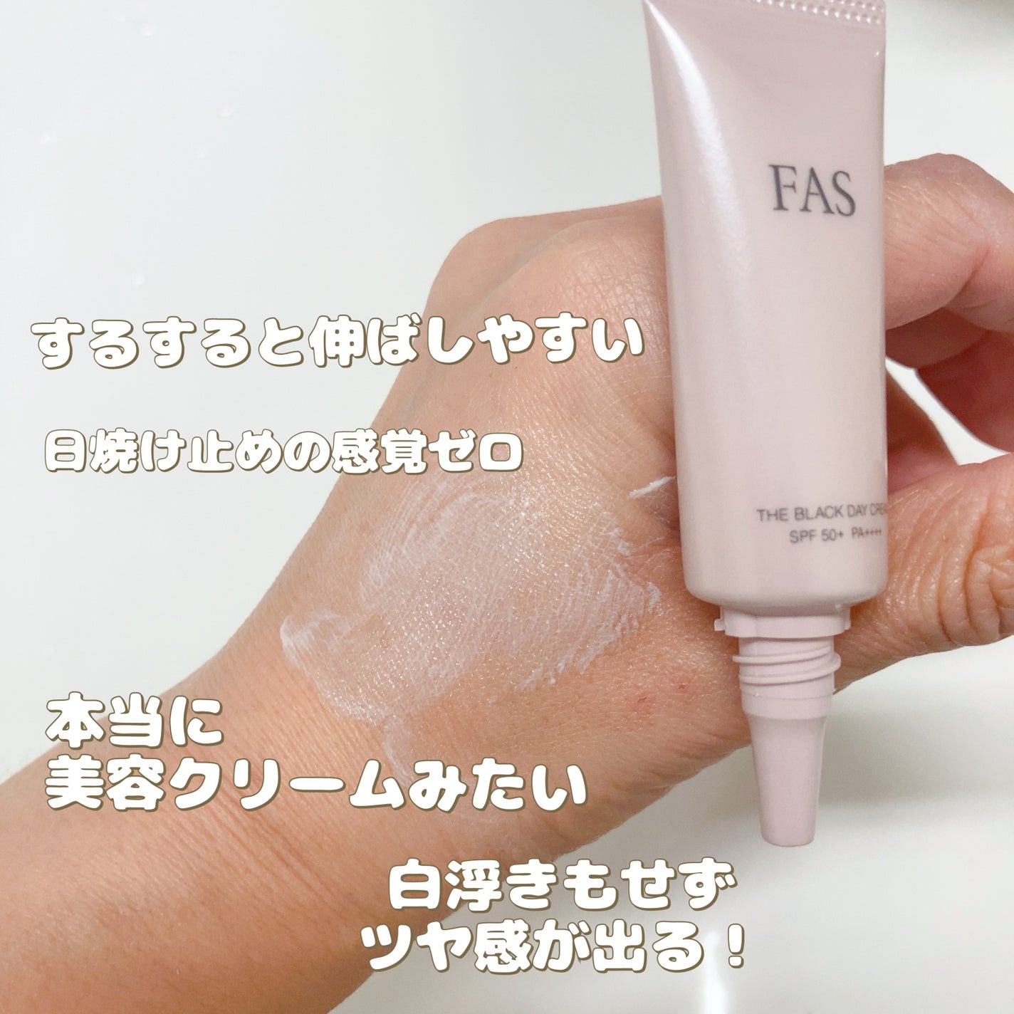 FAS ザ ブラック デイ クリーム/FAS/フェイスクリームを使ったクチコミ(3枚目)