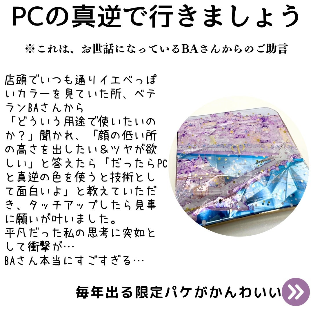 ル・レオスールデクラ /クレ・ド・ポー ボーテ/パウダーハイライトを使ったクチコミ(6枚目)