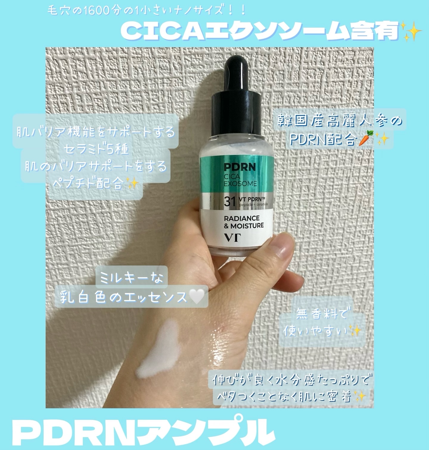 PDRN+ デイリーマスク/VT/シートマスク・パックを使ったクチコミ（3枚目）