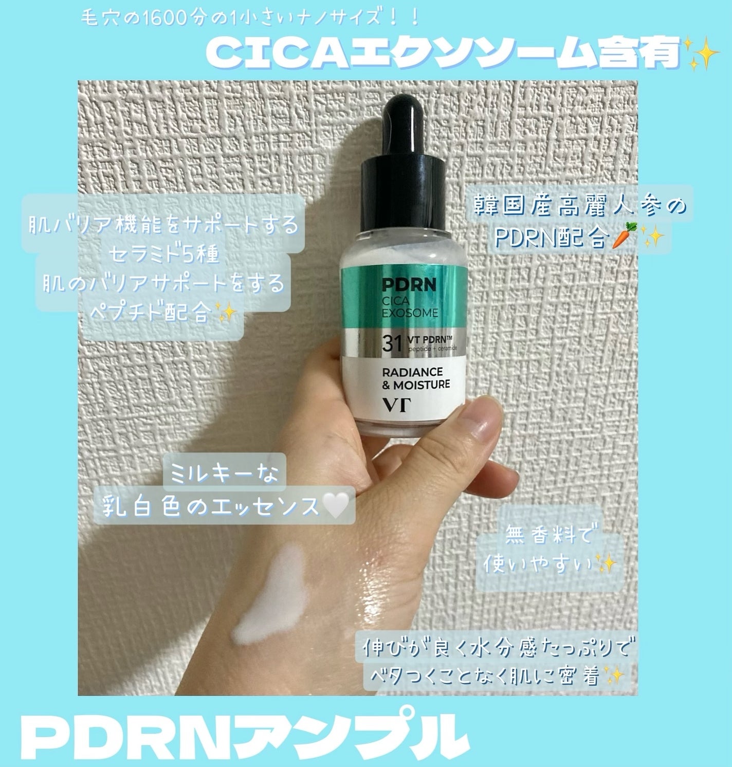 PDRN+リードルS 100/VT/美容液を使ったクチコミ(3枚目)