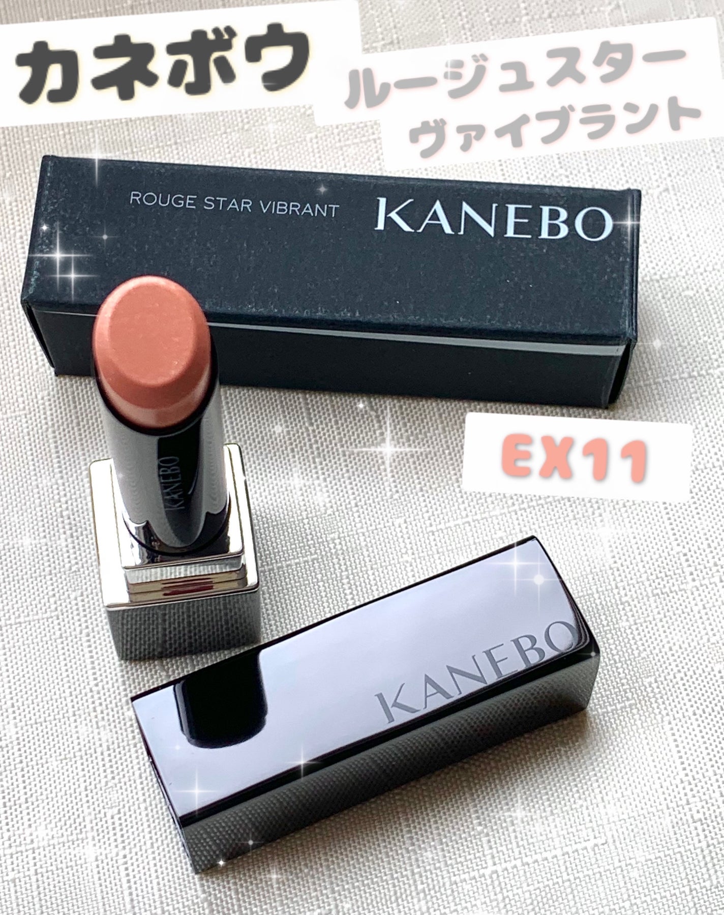 ルージュスターヴァイブラント/KANEBO/口紅を使ったクチコミ(1枚目)