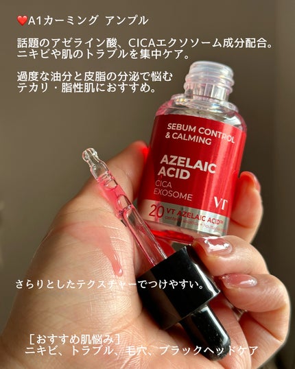 シカレチA エッセンス0.1/VT/美容液を使ったクチコミ(3枚目)