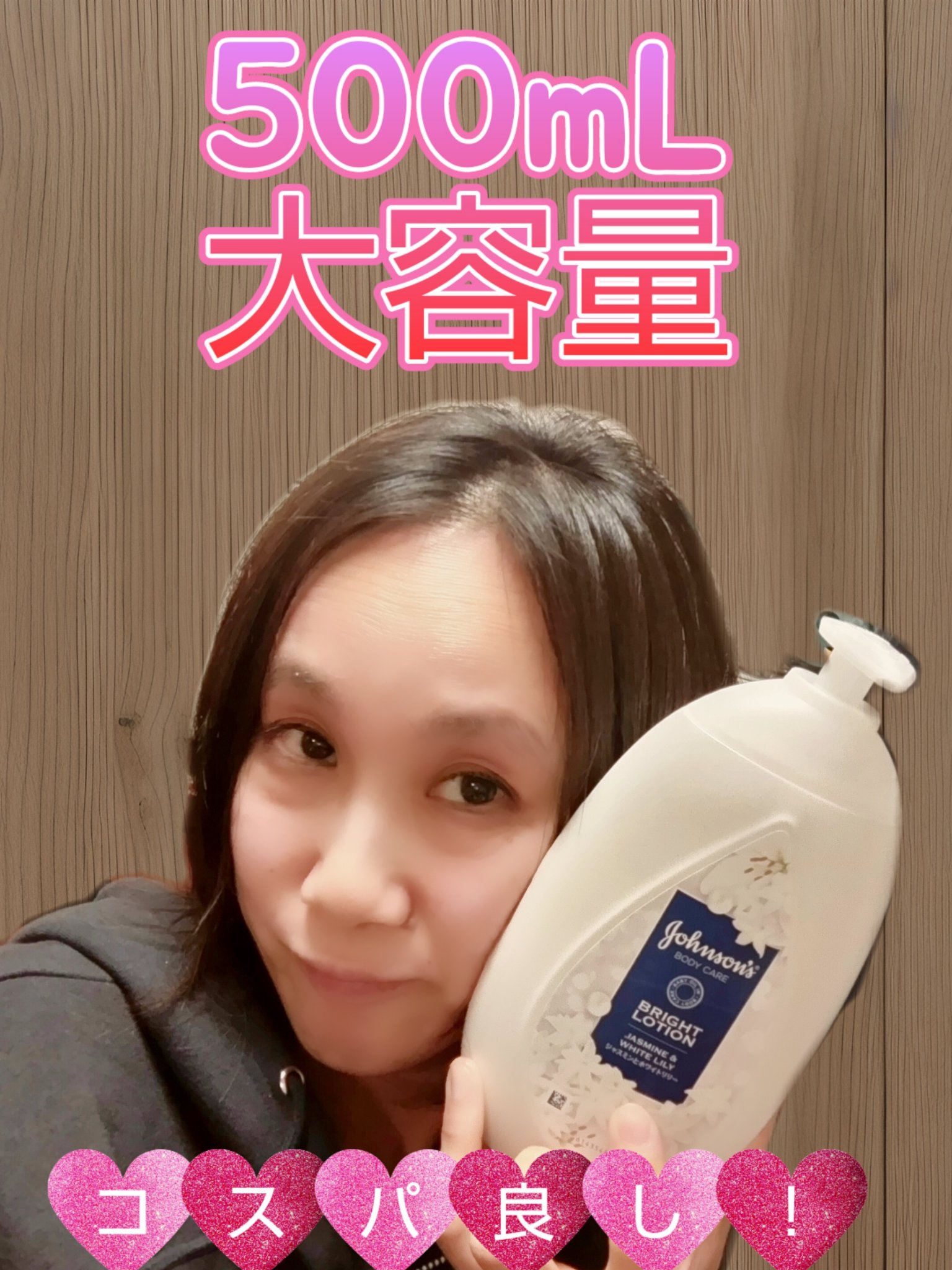 バイブラント ラディアンス　アロマミルク/ジョンソンボディケア/ボディミルクを使ったクチコミ（2枚目）