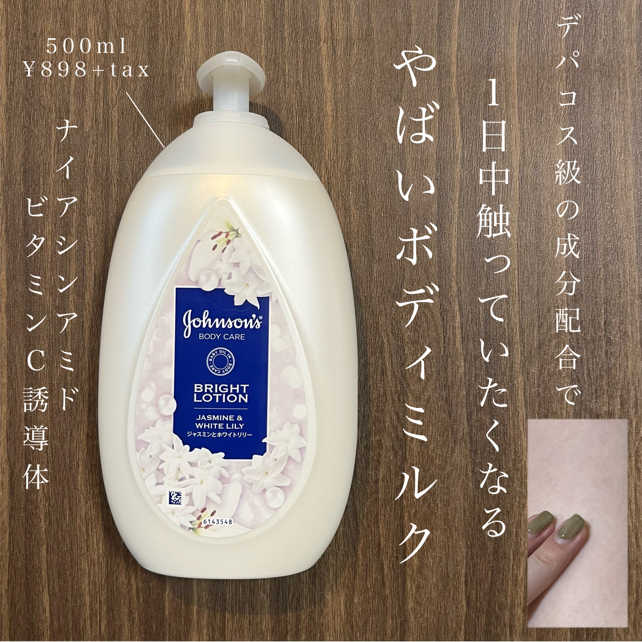 バイブラント ラディアンス　アロマミルク/ジョンソンボディケア/ボディミルクを使ったクチコミ（1枚目）