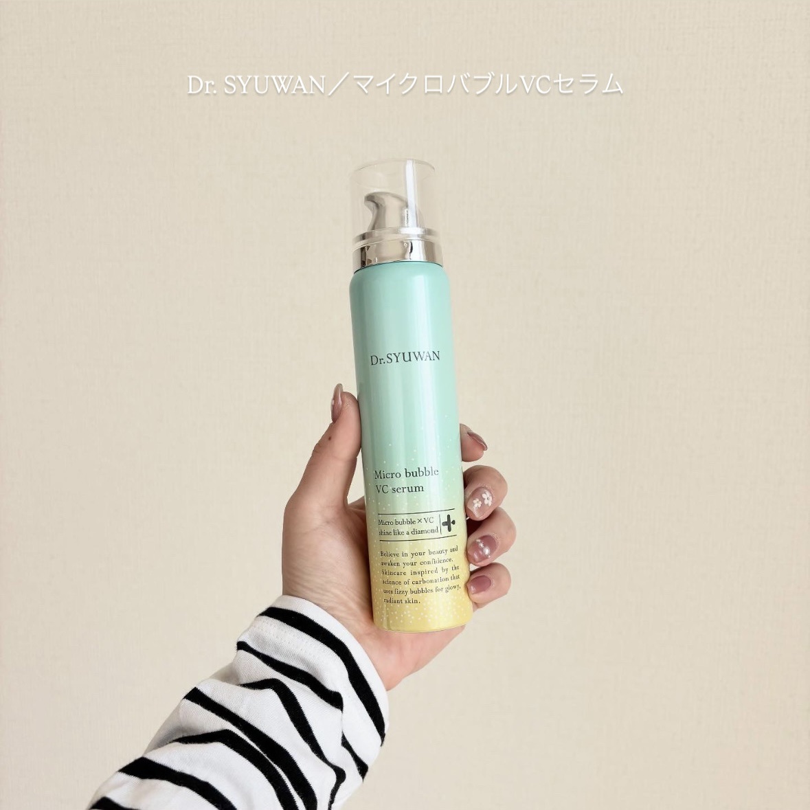 マイクロバブルVCセラム/DSW/美容液を使ったクチコミ（1枚目）