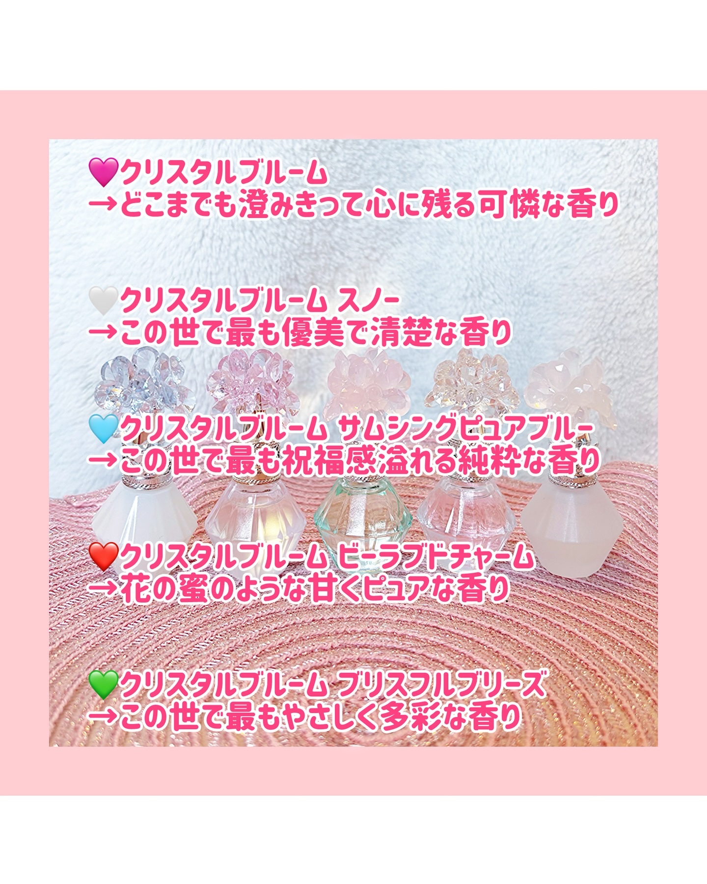 JILL STUART クリスタルブルーム オードパルファン セレクションのクチコミ「【女の子の憧れJillstuart✨️】

女の子なら誰でも１回は憧れる、私たちの日常にトキメ.....」（3枚目）