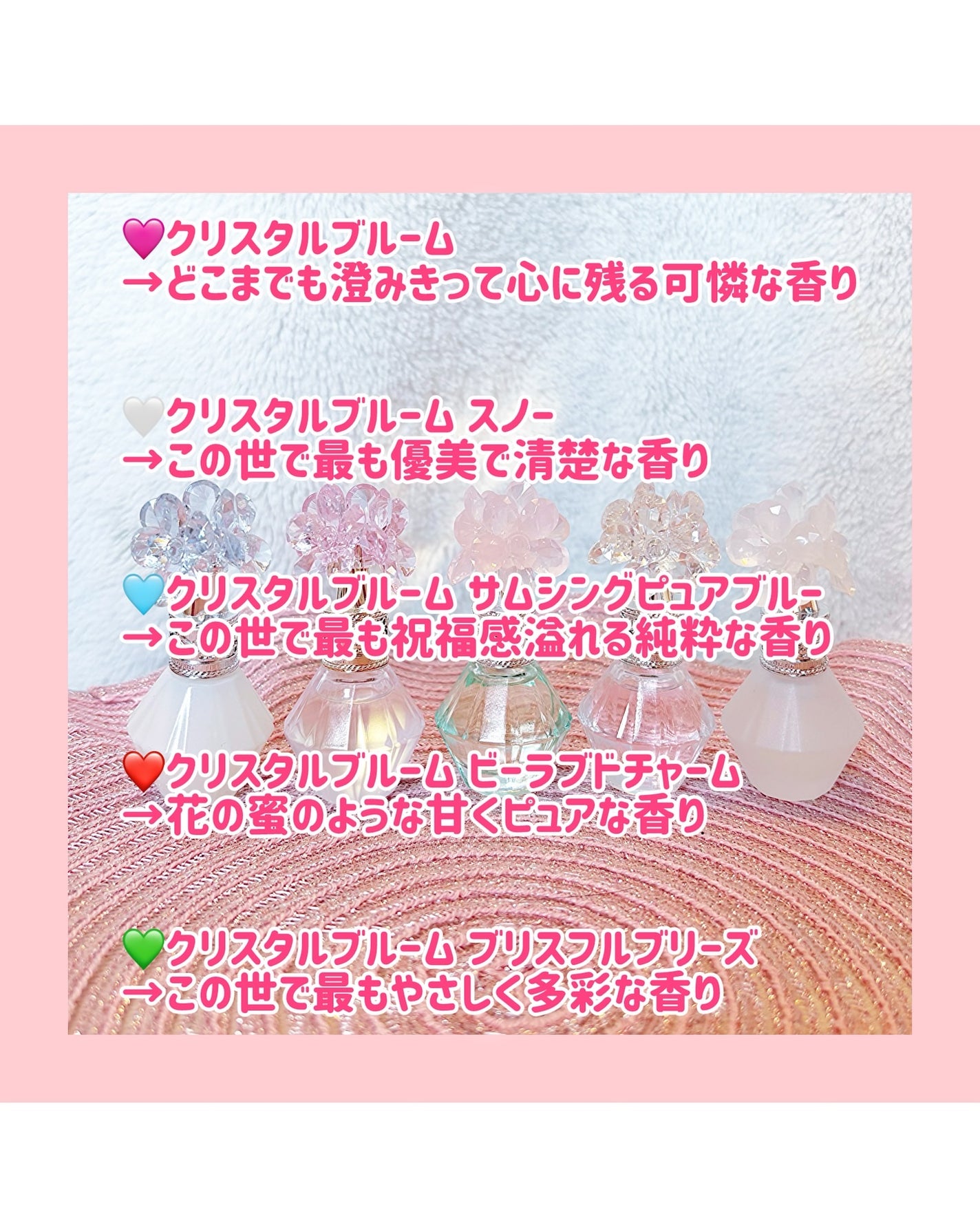 クリスタルブルーム オードパルファン セレクション/JILL STUART/香水(レディース)を使ったクチコミ(3枚目)