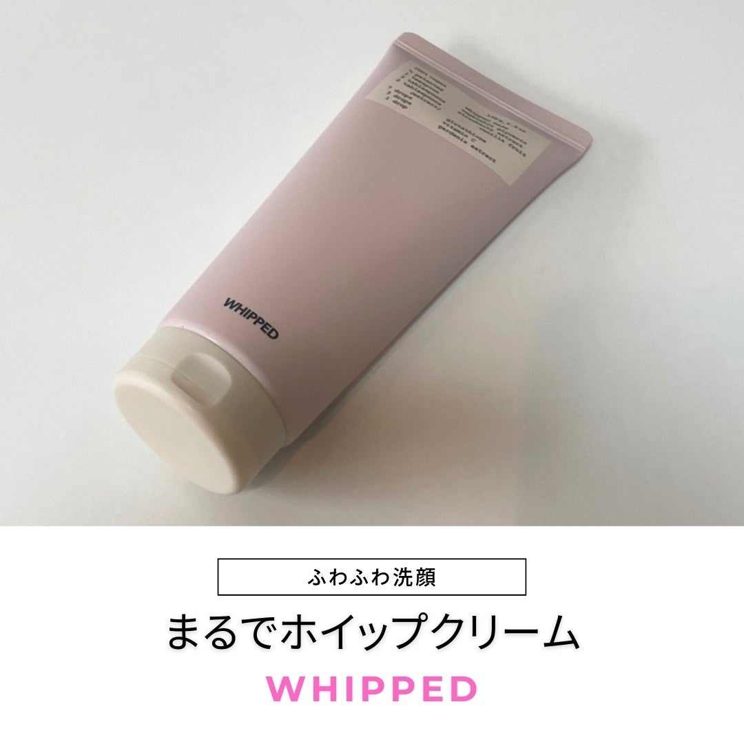 ヴィーガンパッククレンザーチューブ/WHIPPED/洗顔フォームを使ったクチコミ(1枚目)