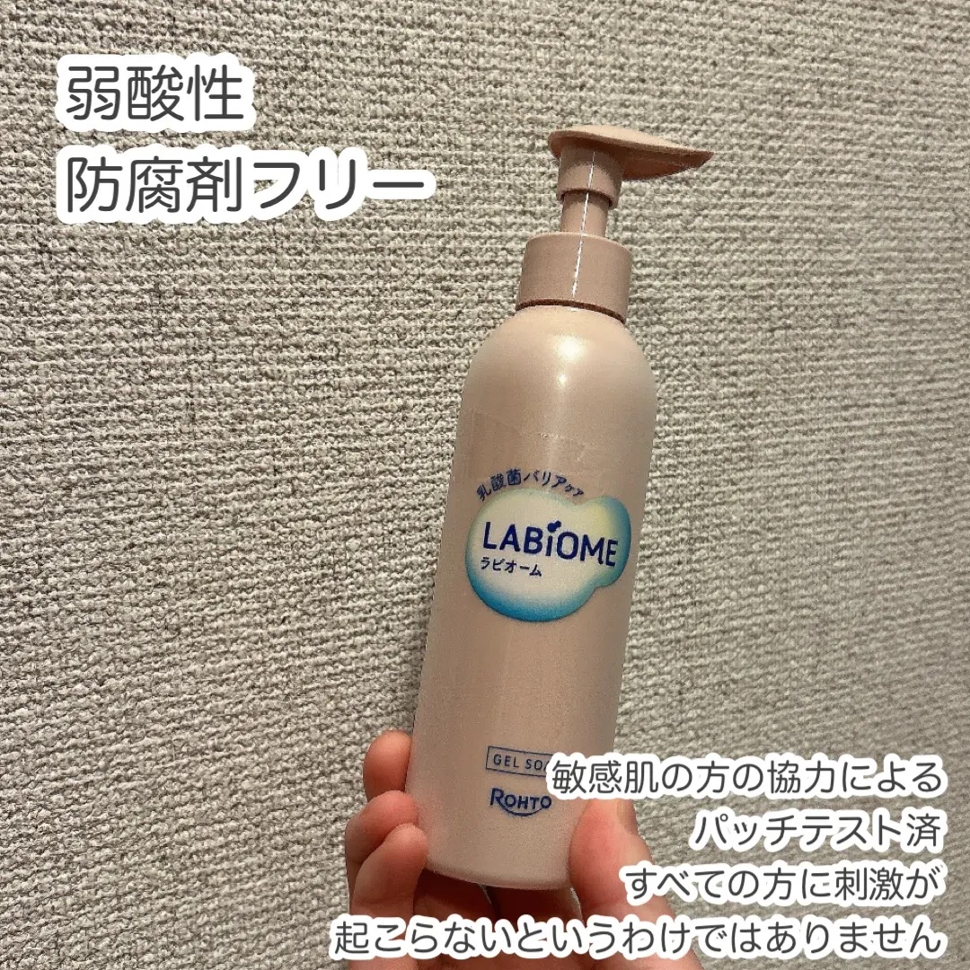 ラビオーム バリアソープ/LABiOME/デリケートゾーンケアを使ったクチコミ（2枚目）