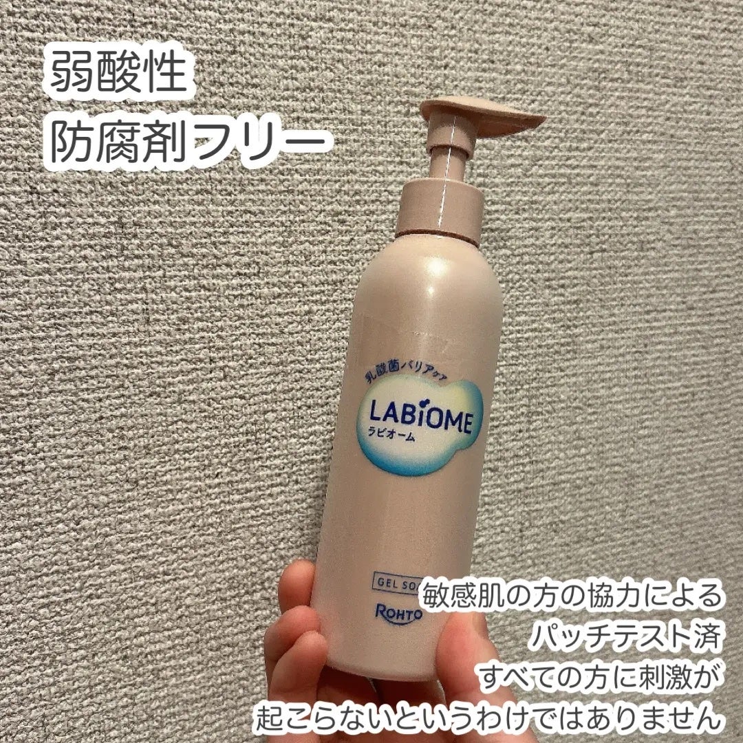 ラビオーム バリアソープ/LABiOME/デリケートゾーンケアを使ったクチコミ(2枚目)