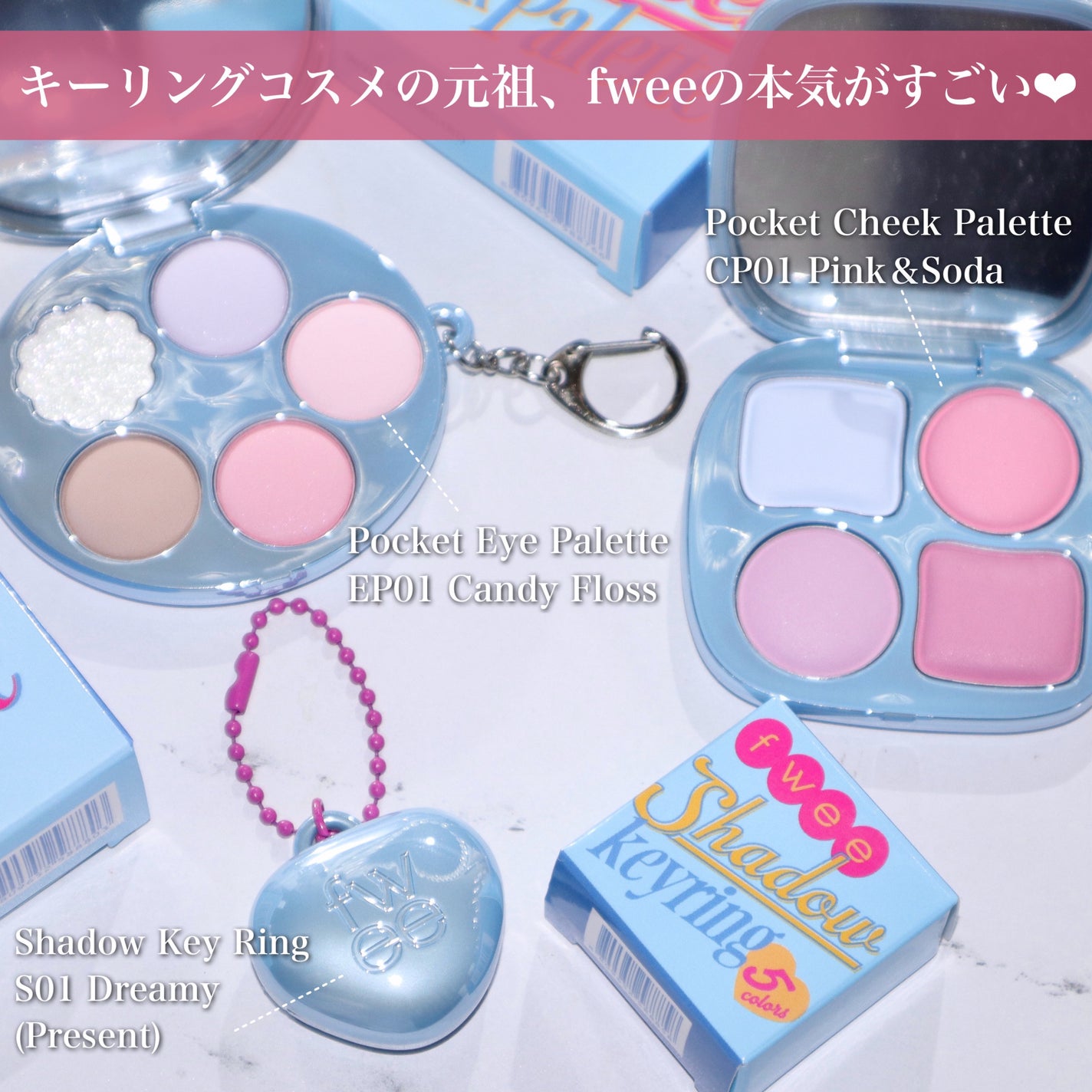 フィー ポケットアイパレット/fwee/アイシャドウパレットを使ったクチコミ(2枚目)