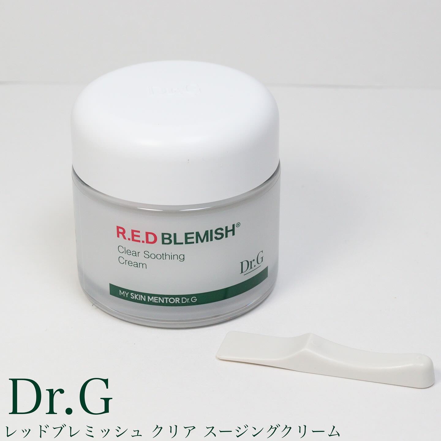 レッドブレミッシュ クリアスージングクリーム/Dr.G/フェイスクリームを使ったクチコミ（3枚目）