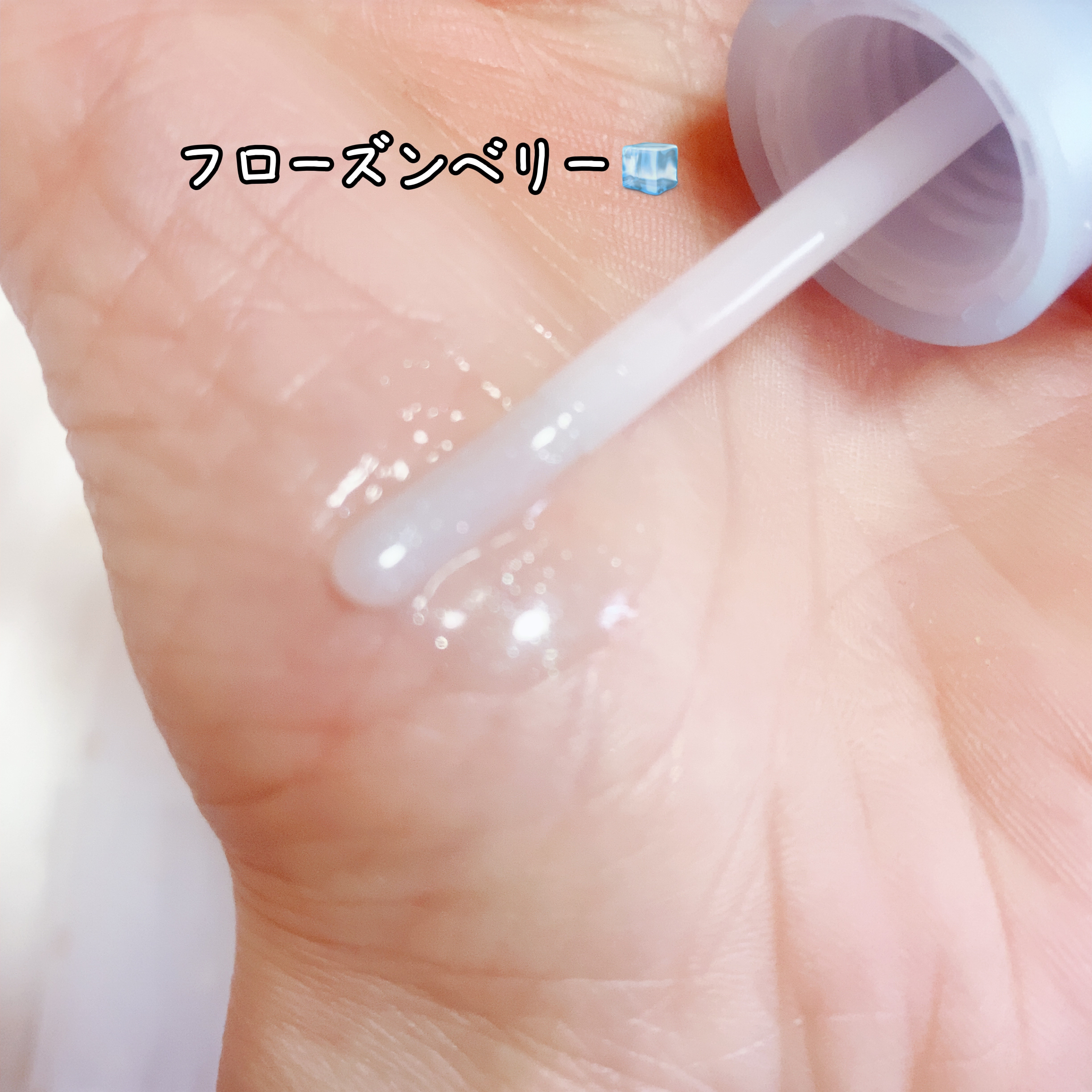 ジューシーベリープランピングリップオイル/TOCOBO/リップグロスを使ったクチコミ（3枚目）