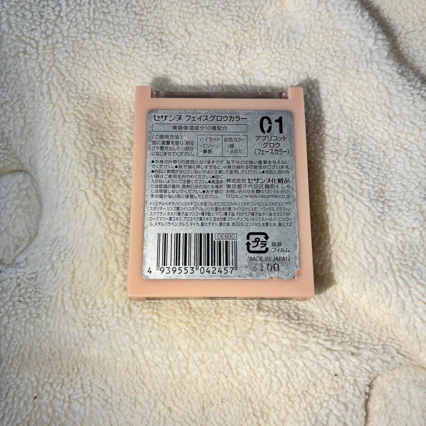 フェイスグロウカラー/CEZANNE/クリームハイライトを使ったクチコミ(2枚目)