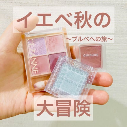 シングルカラーアイシャドウ/CEZANNE/単色アイシャドウを使ったクチコミ(1枚目)