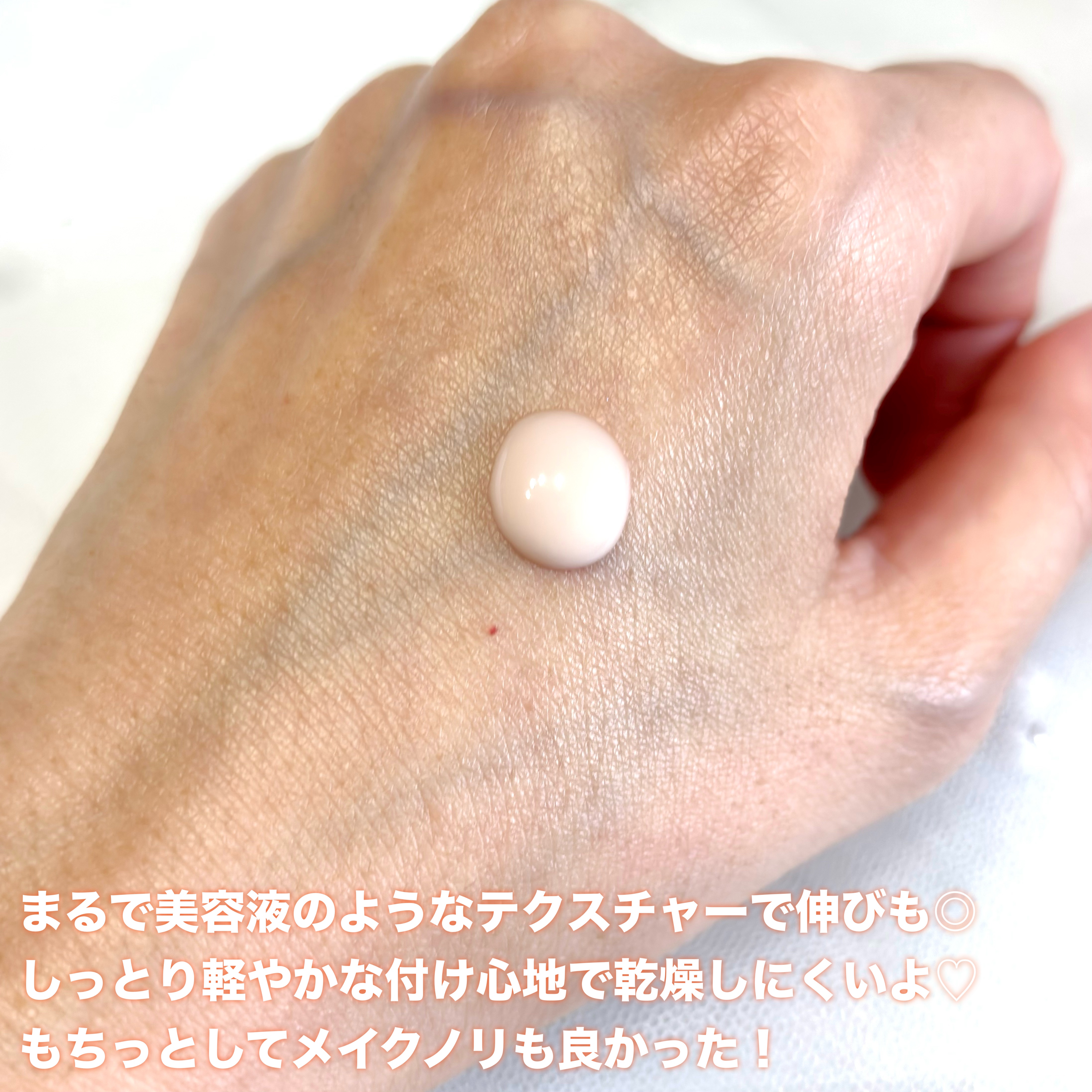 アプリコットクリアサンセラム/I'm from/日焼け止めローションを使ったクチコミ（3枚目）