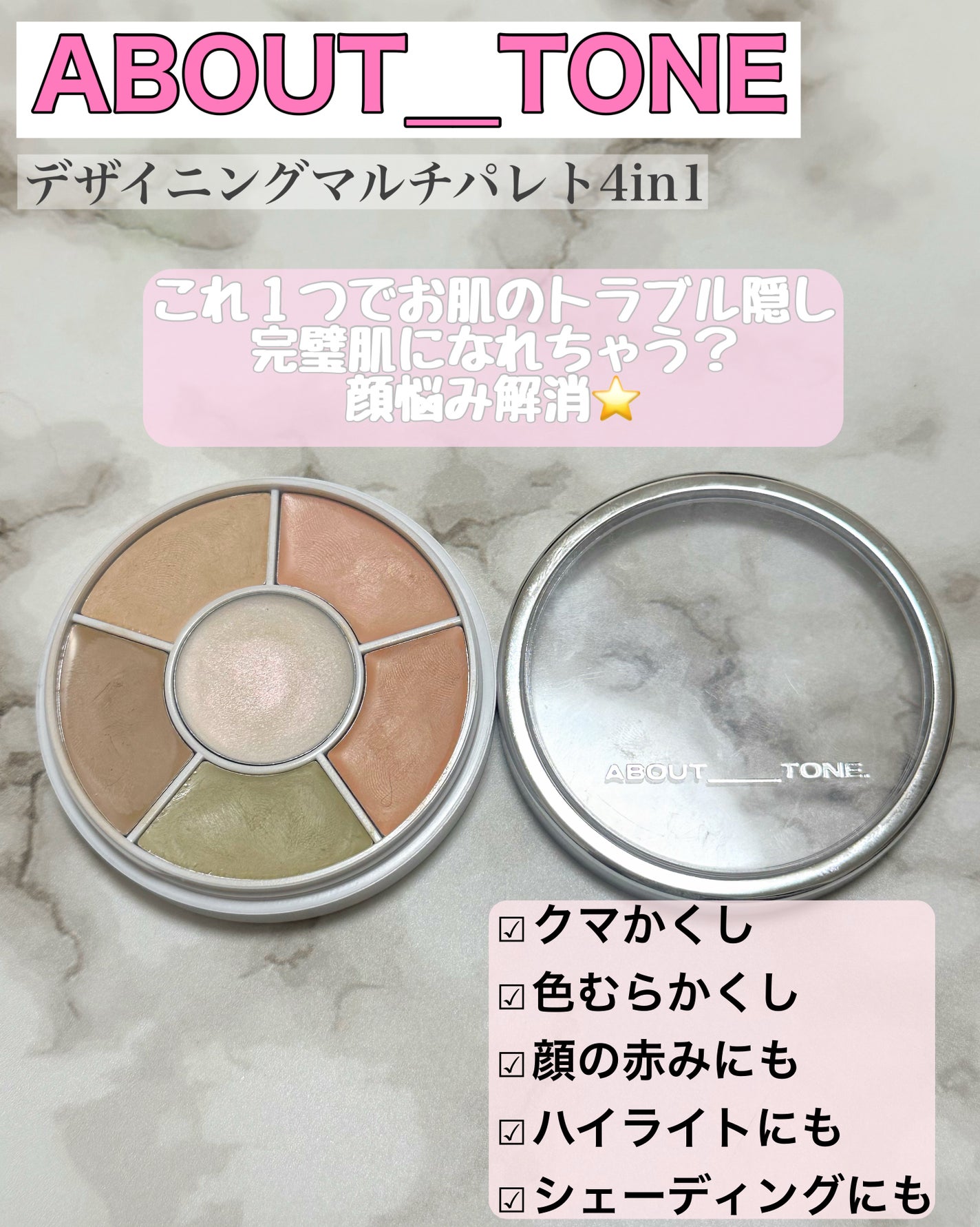 さとみんメイクレポ on LIPS 「 ☁️🫧𝔸𝔹𝕆𝕌𝕋__𝕋𝕆ℕ𝔼🫧☁️今回のレポはABOU..」(1枚目)
