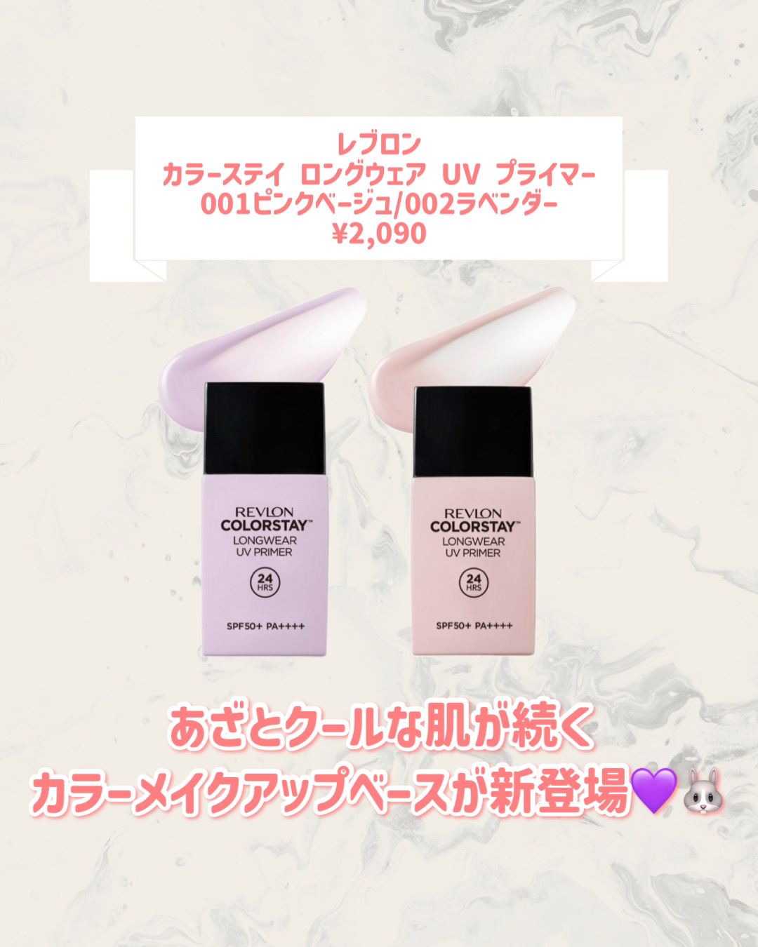 レブロン カラーステイ ロングウェア UV プライマー 002 ラベンダー    /REVLON/化粧下地を使ったクチコミ（2枚目）