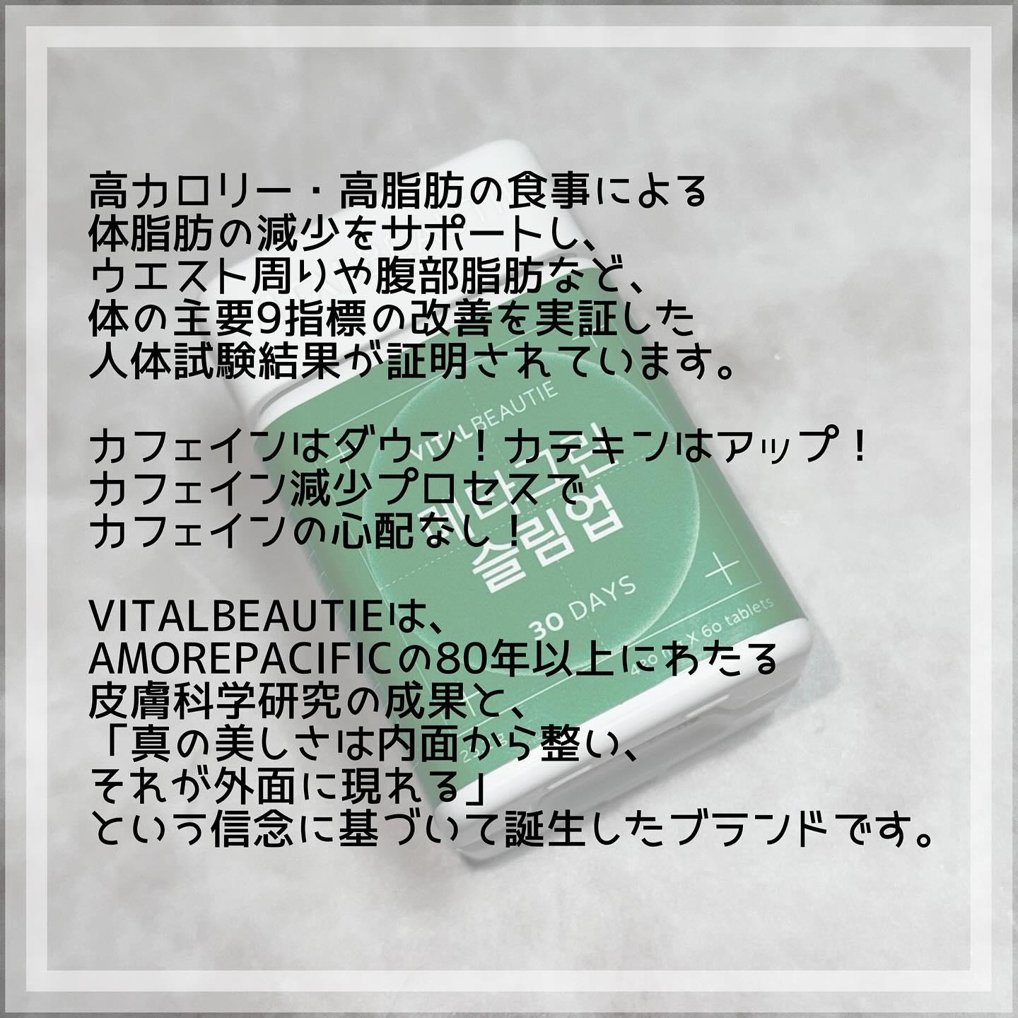 メタグリーンスリムアップ/VITALBEAUTIE/ボディサプリメントを使ったクチコミ（3枚目）