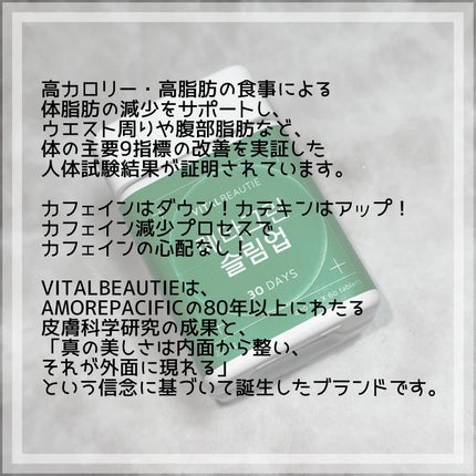 メタグリーンスリムアップ/VITALBEAUTIE/ボディサプリメントを使ったクチコミ(3枚目)