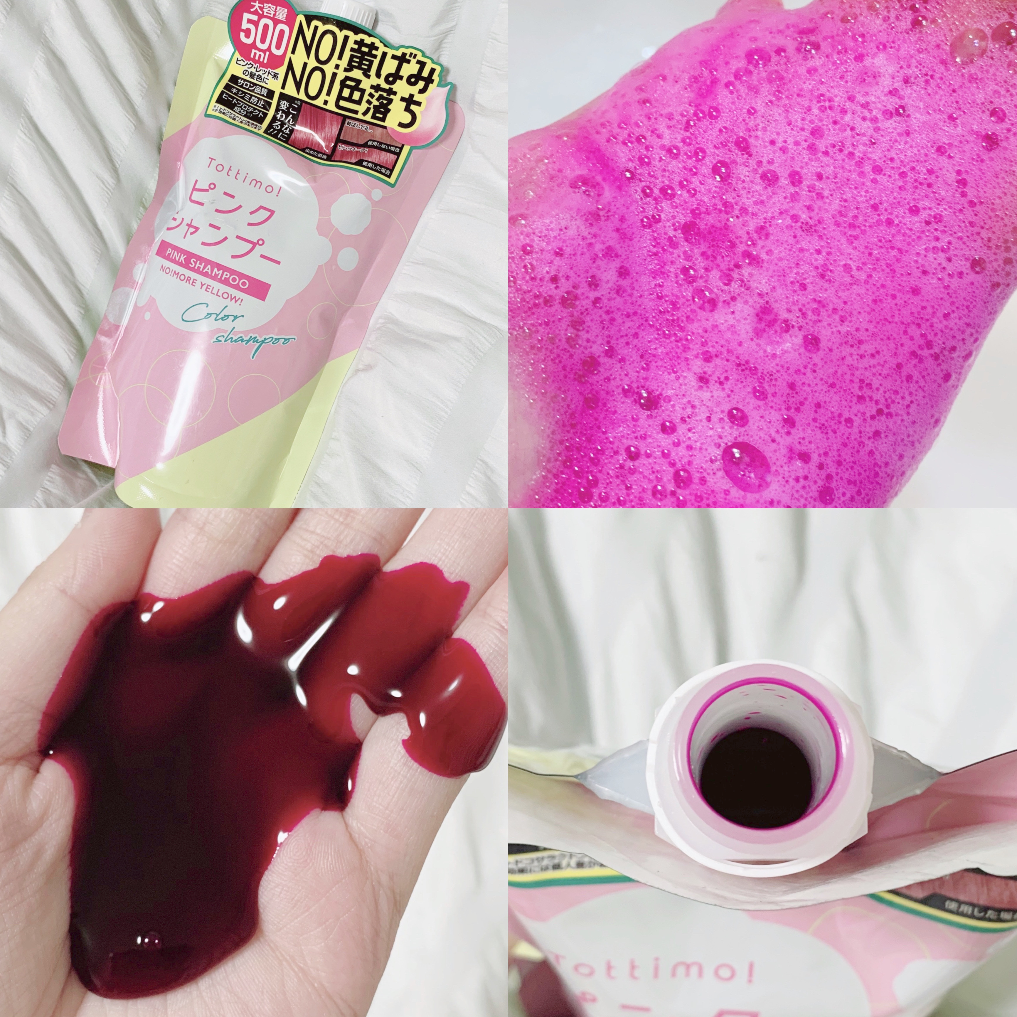 ピンクシャンプー No!More!Yellow! /アイケイ/市販シャンプーを使ったクチコミ（2枚目）