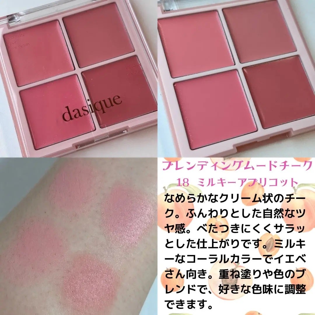 シャドウパレット/dasique/アイシャドウパレットを使ったクチコミ(3枚目)